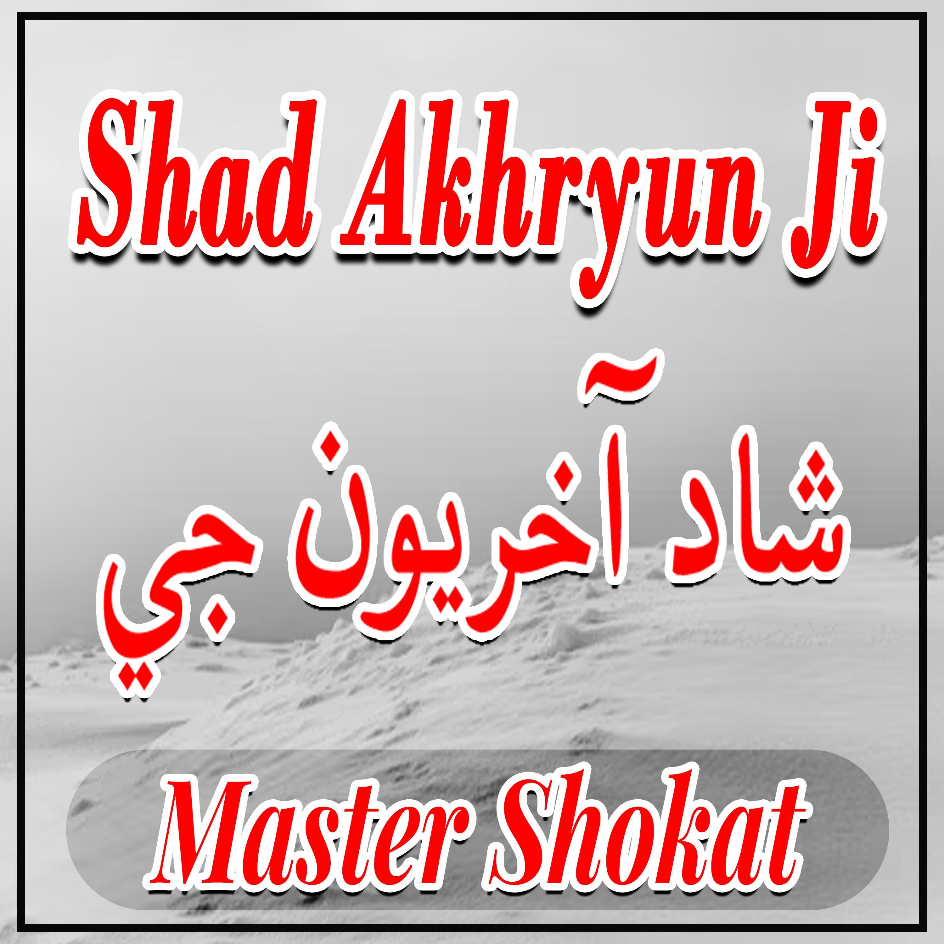 Постер альбома Shad Akhryun Ji