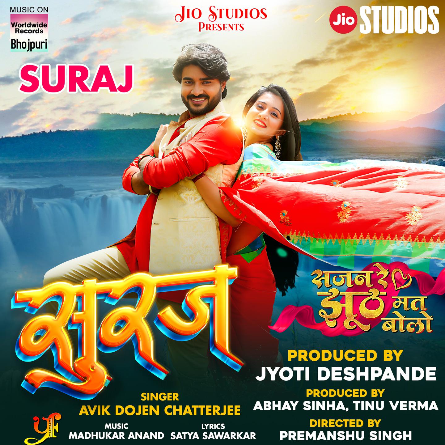 Постер альбома Suraj