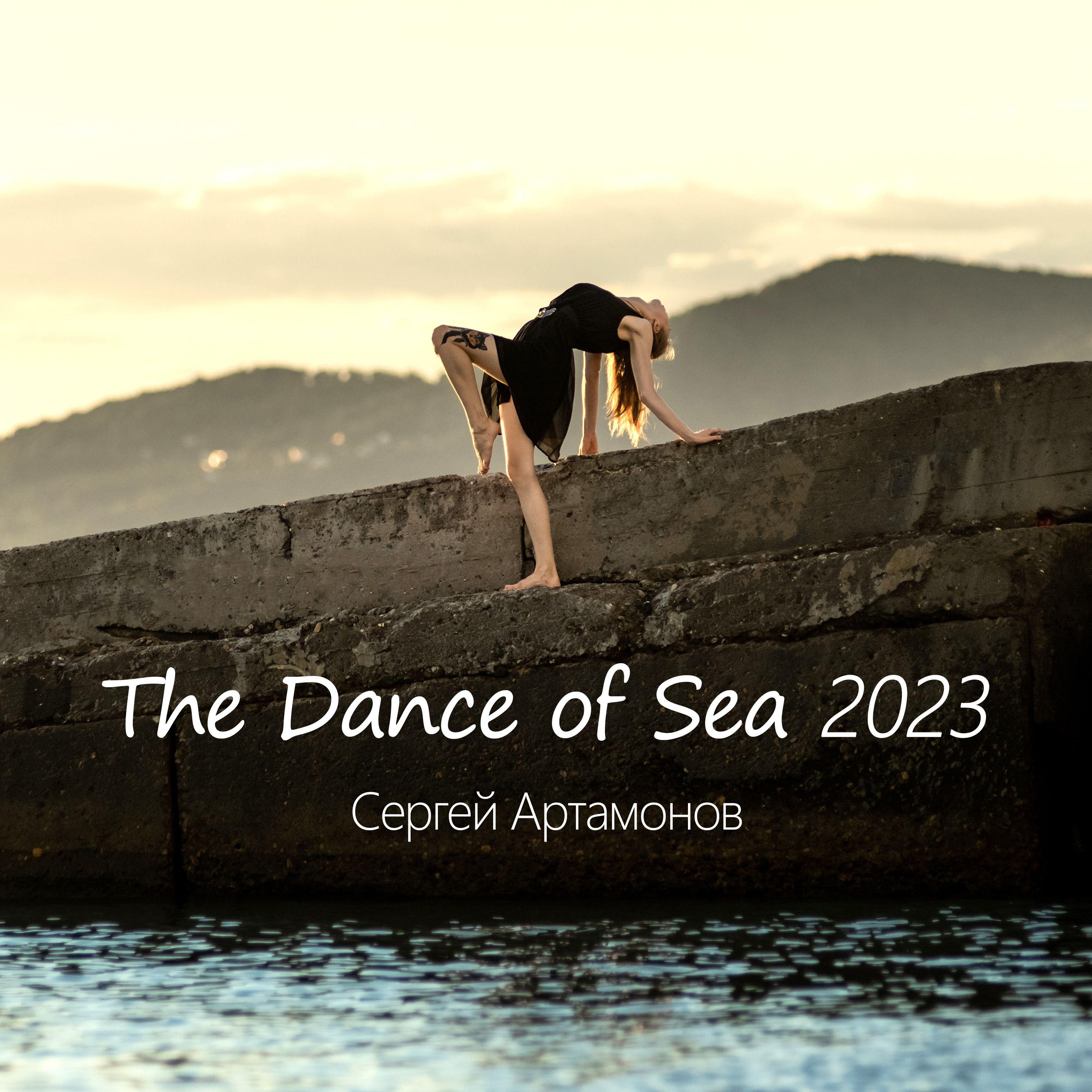 Постер альбома The Dance of Sea 2023