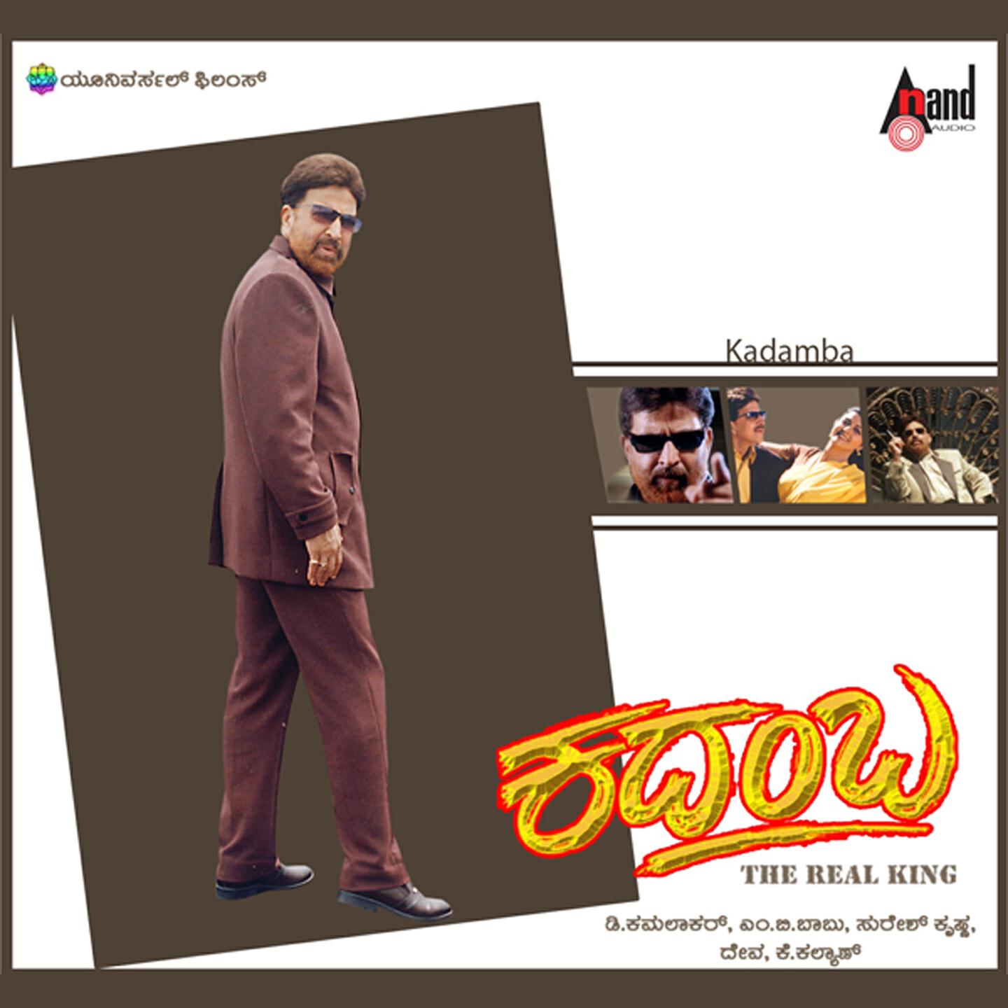 B. Jayashree - Banda Nodamma
