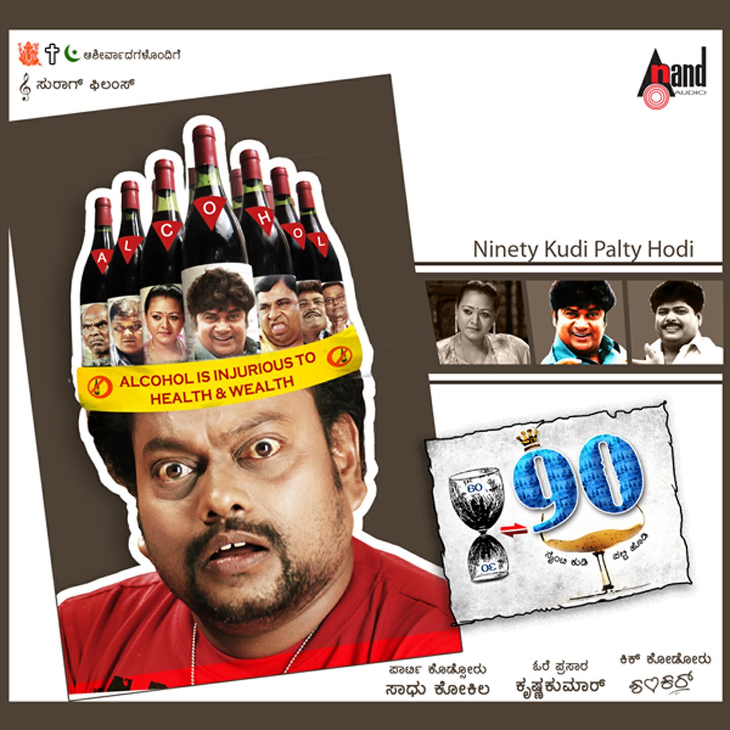 Rajesh Krishnan - 90 90 90
