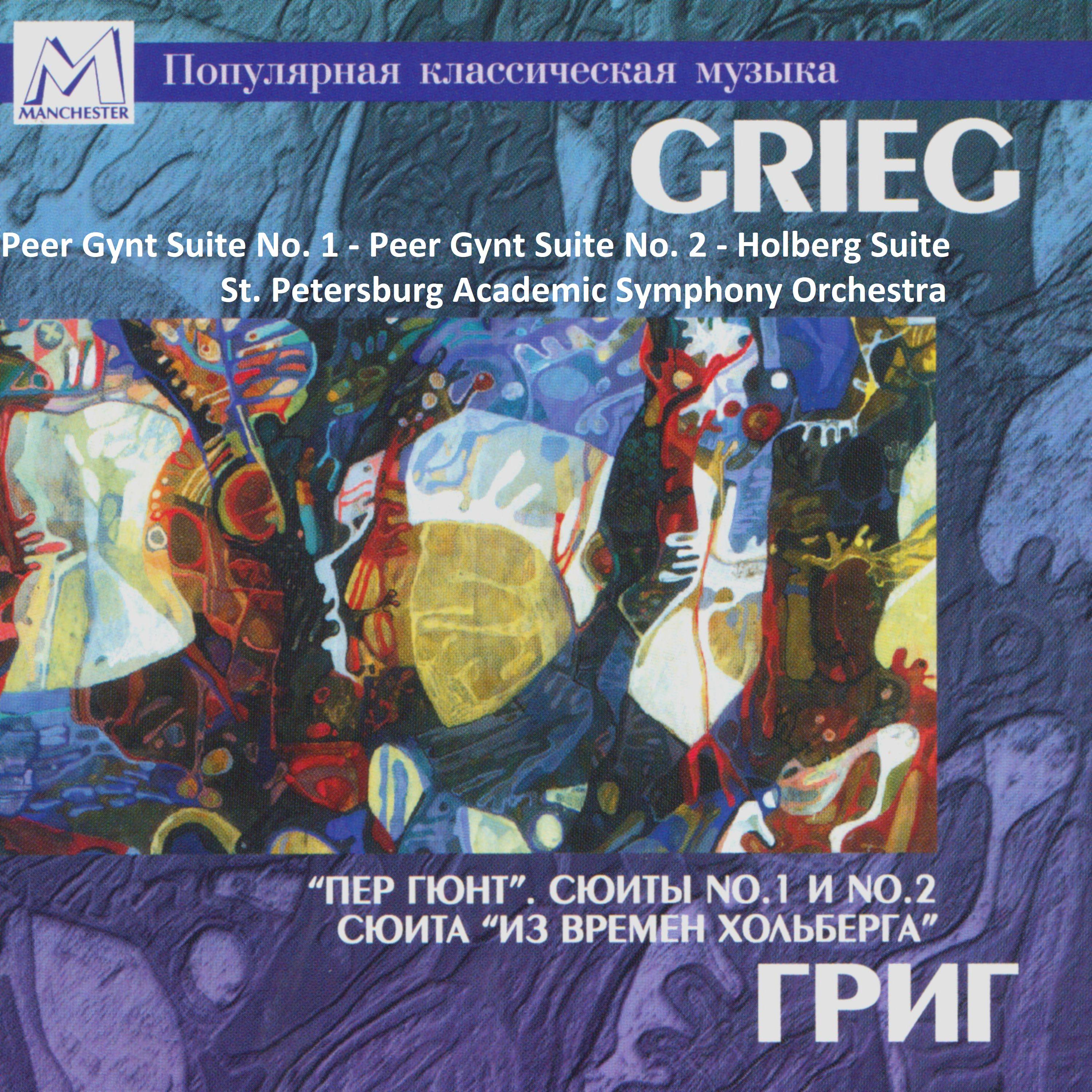 Постер альбома Grieg: Peer Gynt Suite No. 1 - Peer Gynt Suite No. 2 - Holberg Suite