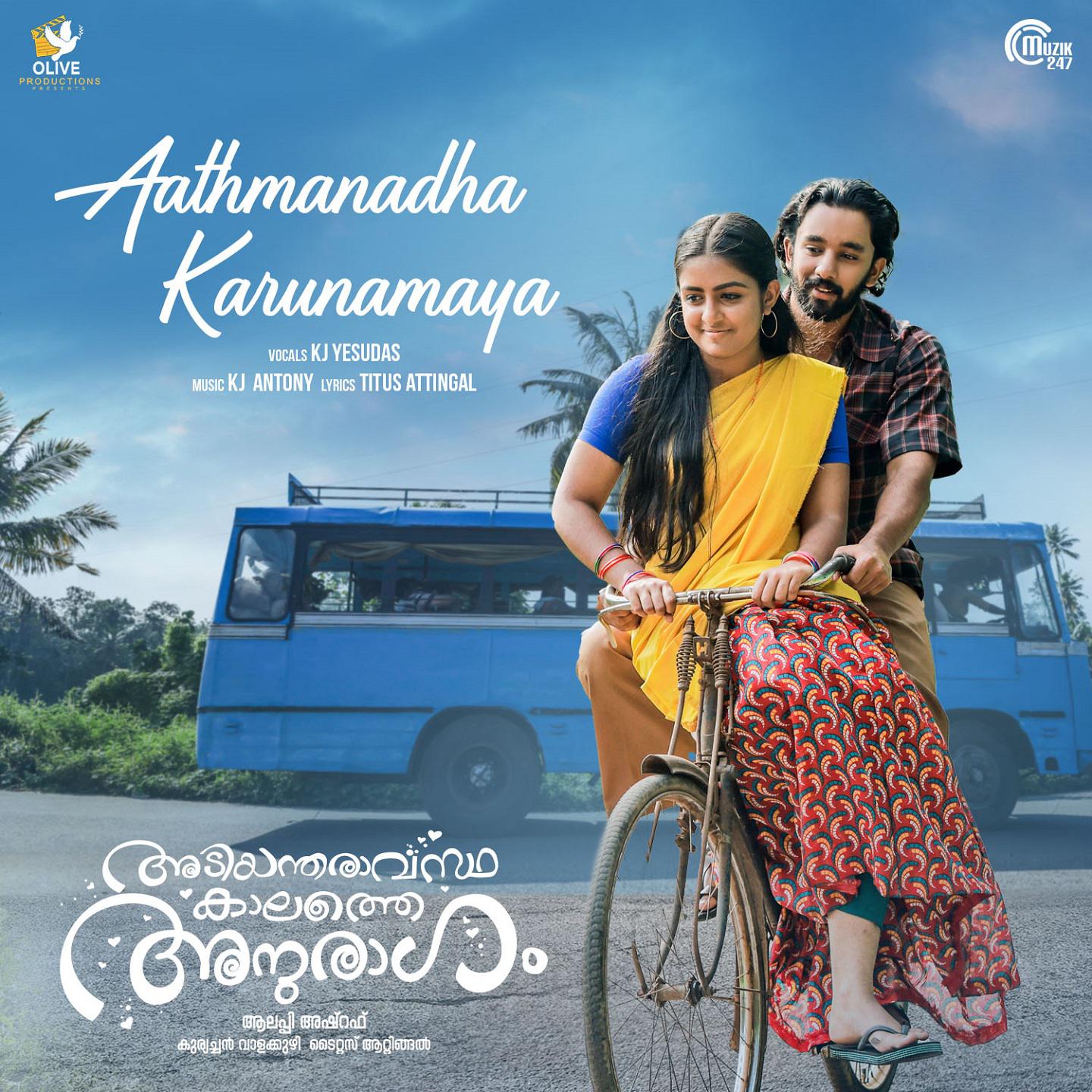 Постер альбома Aathmanadha Karunamaya