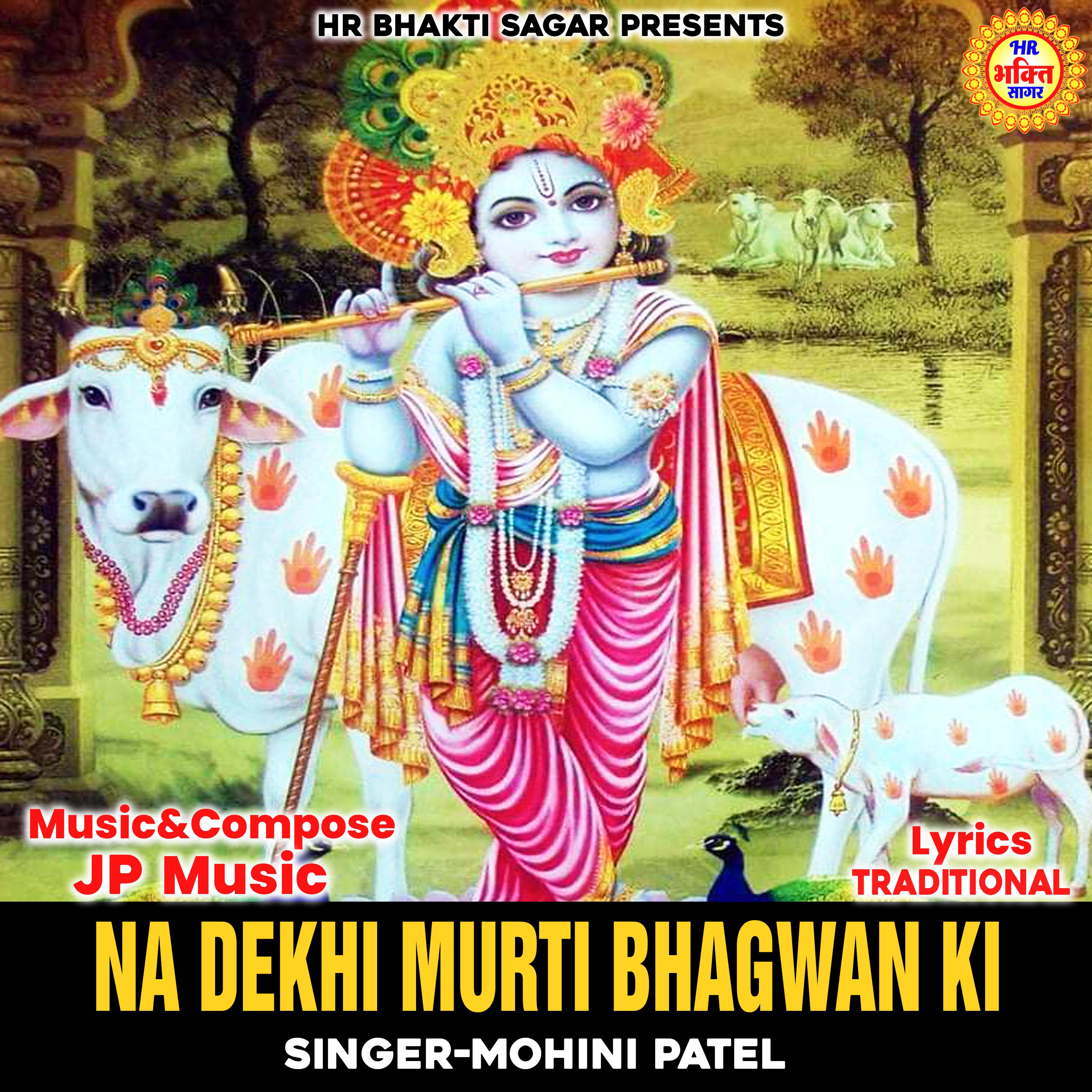Постер альбома Na Dekhi Murti Bhagwan Ki