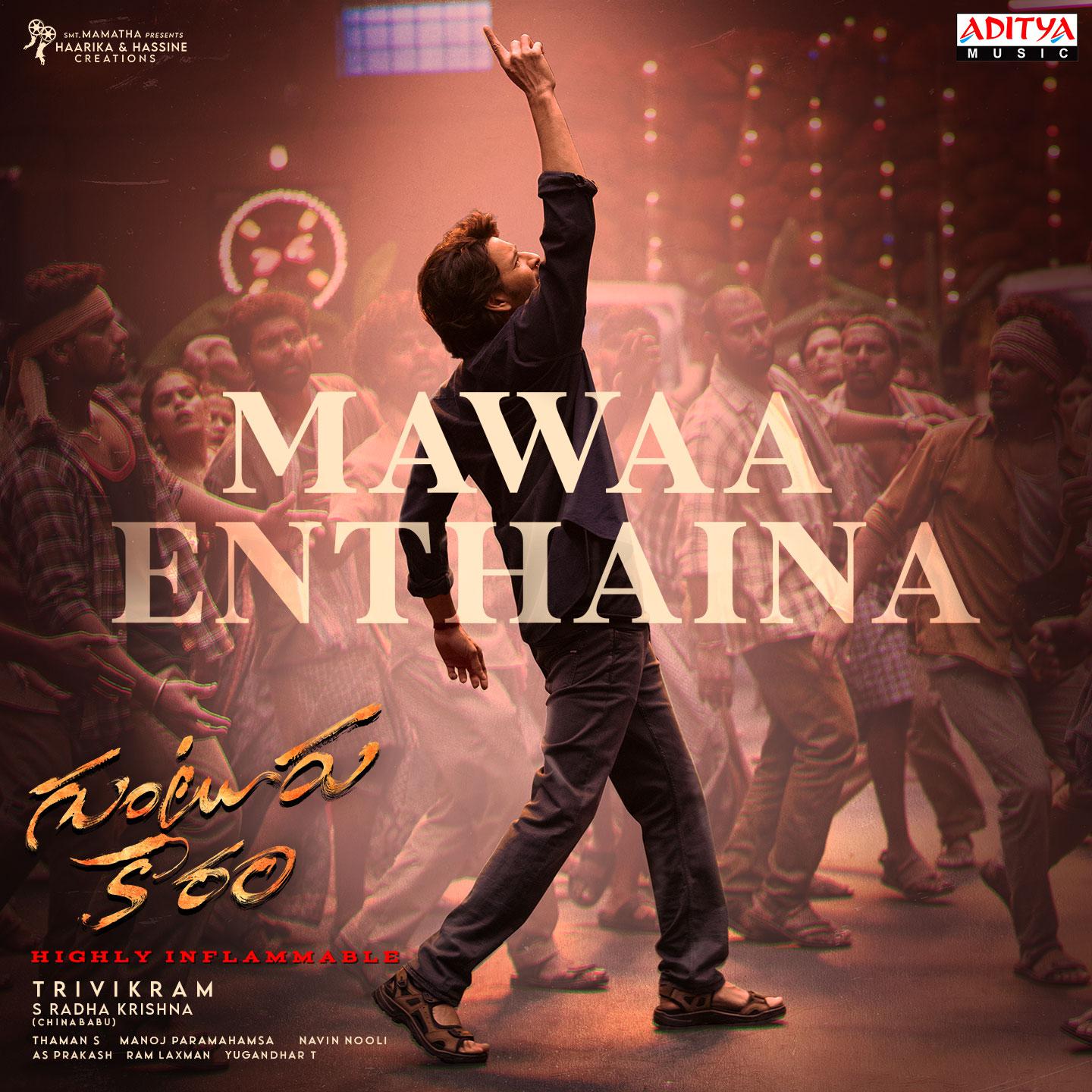 Постер альбома Mawaa Enthaina