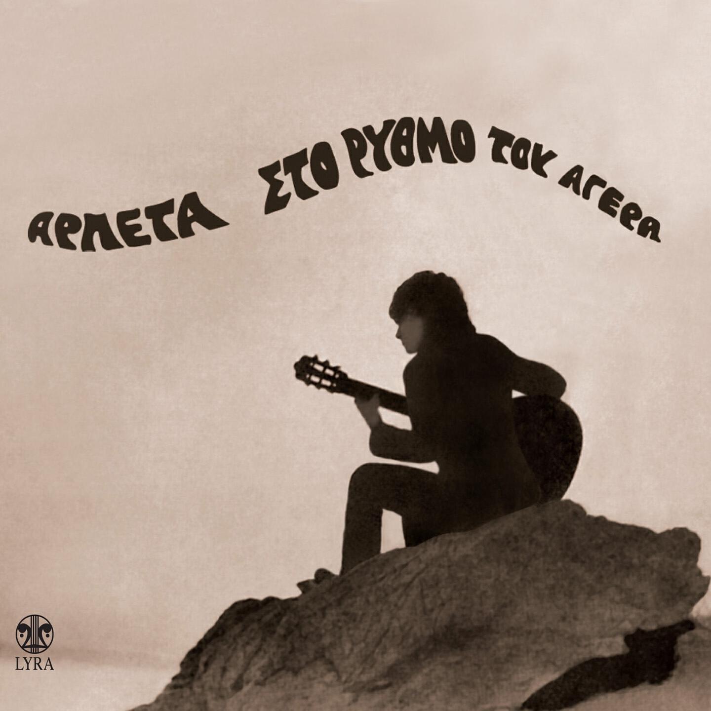 Arleta - Ena Koritsi Dekaefta Chrono