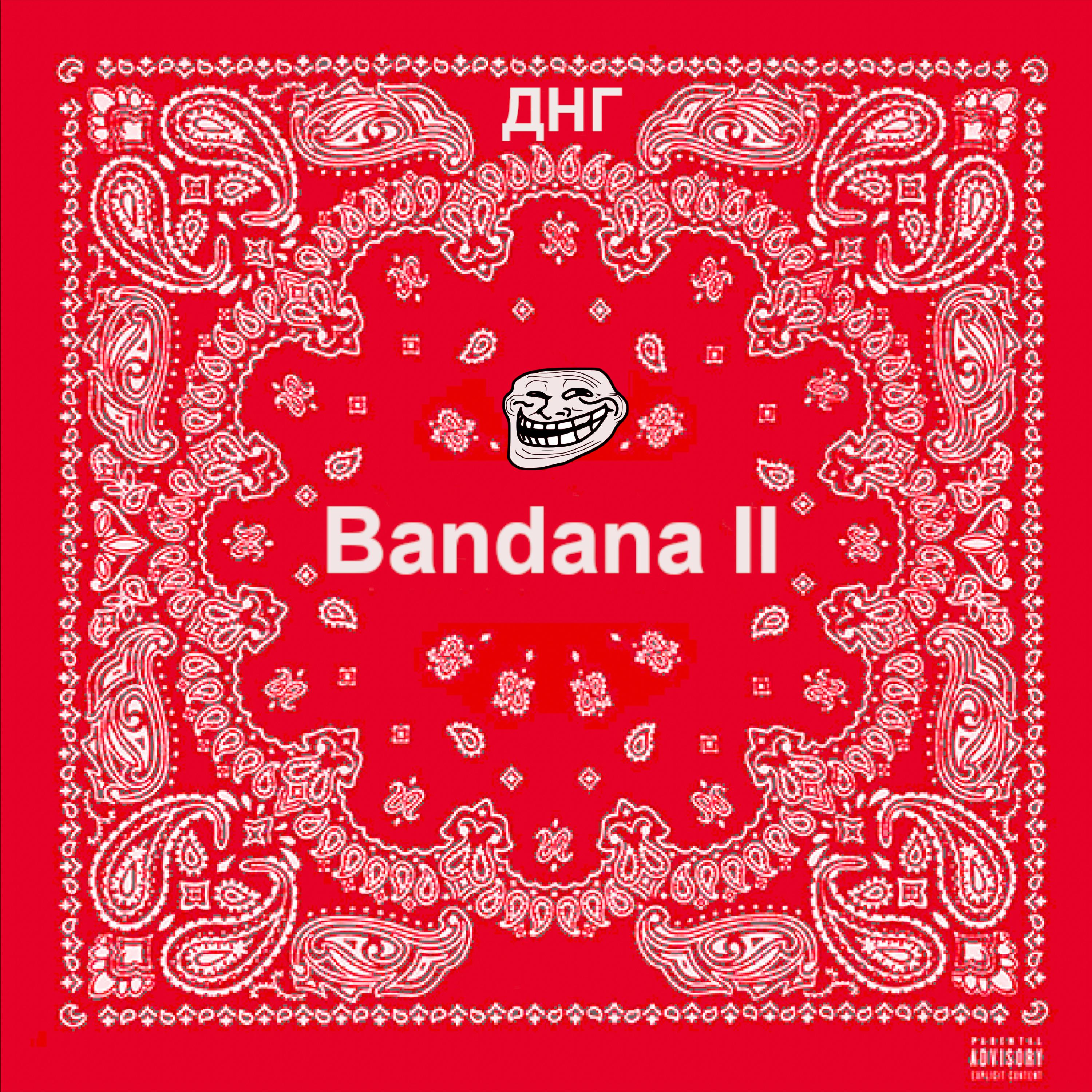 Постер альбома Bandana II
