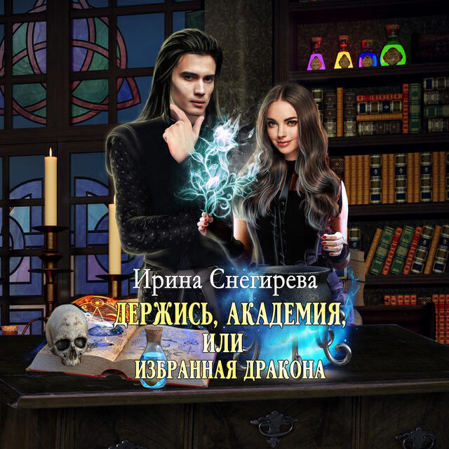 Снегирева Ирина