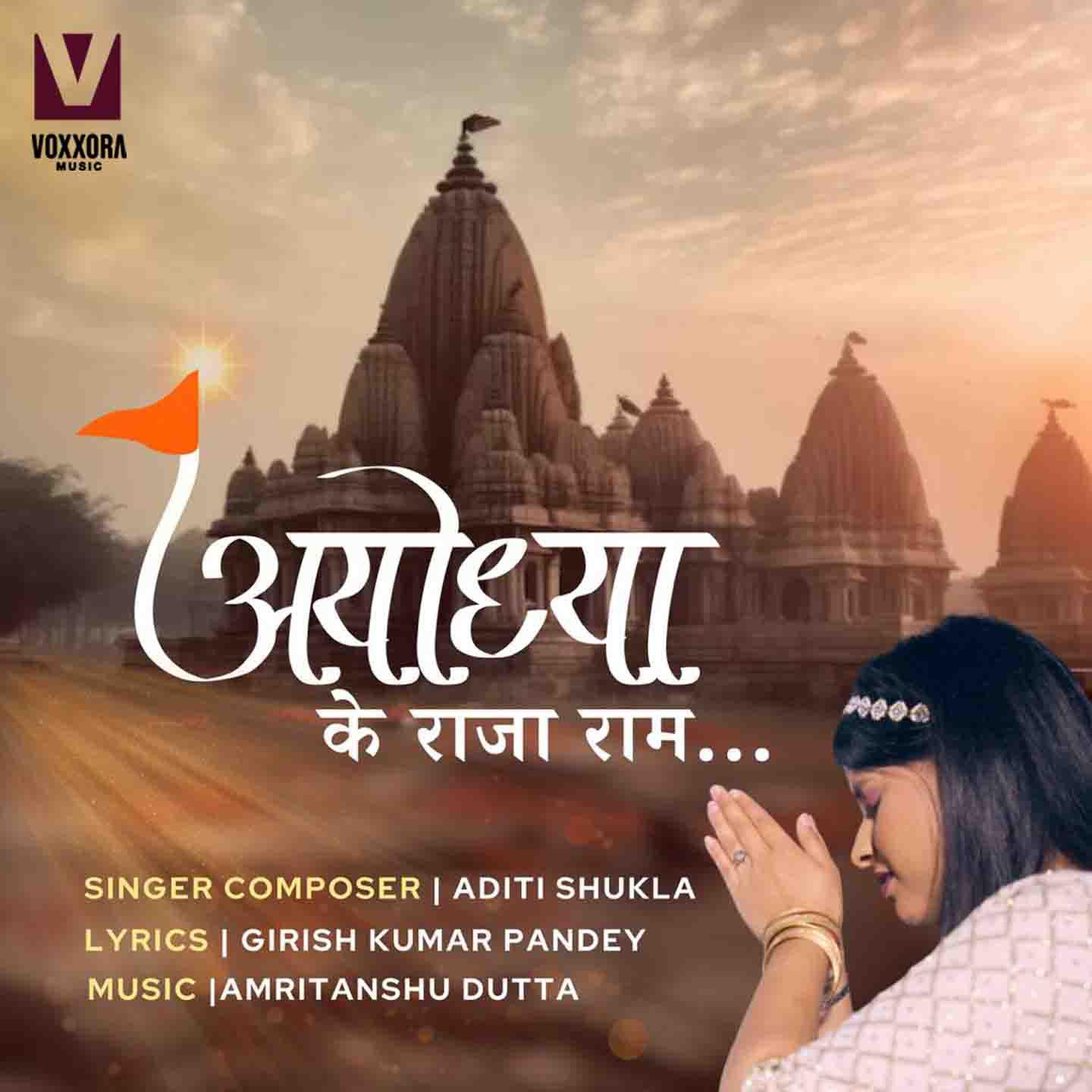 Постер альбома Ayodhya Ke Raja Ram