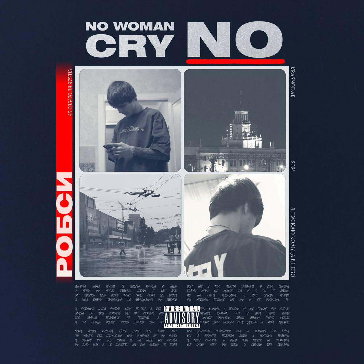 Постер альбома No Woman No Cry