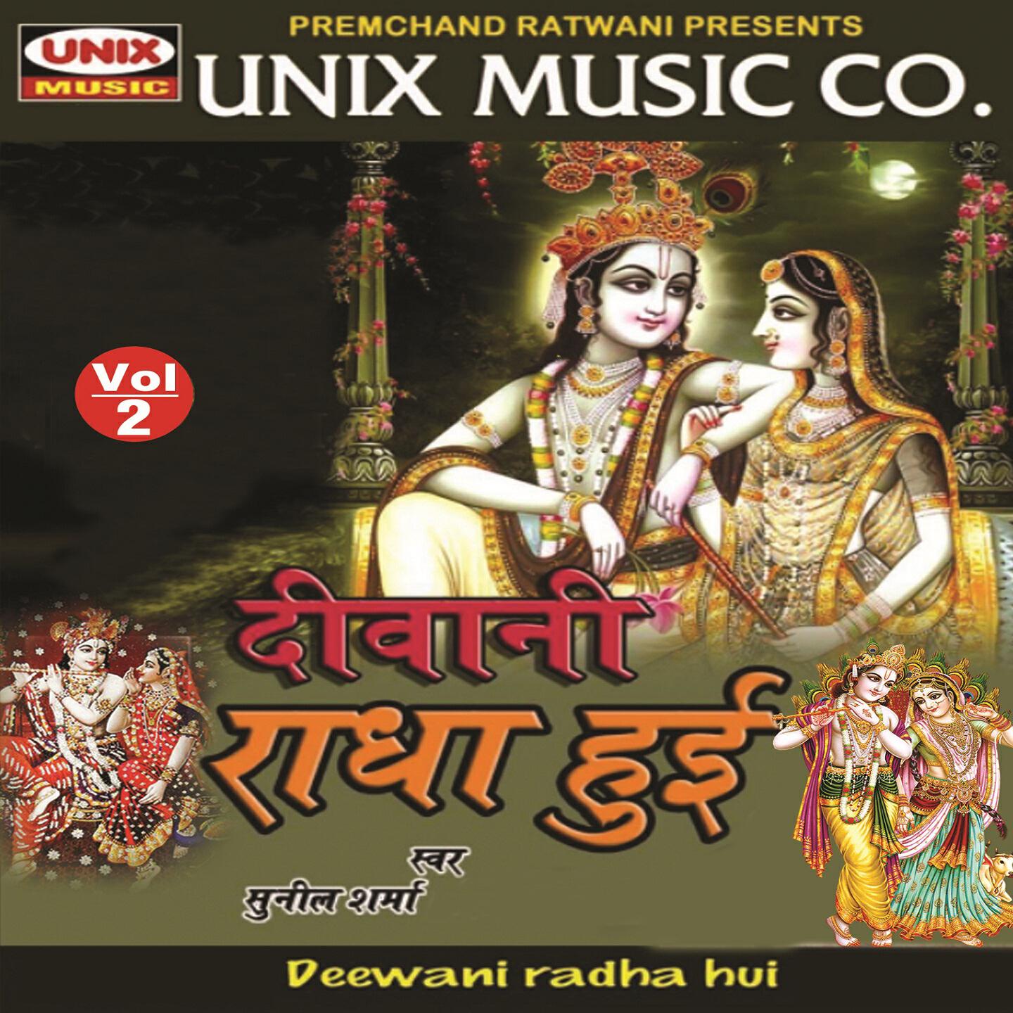 SUNIL SHARMA - Naach Nachale