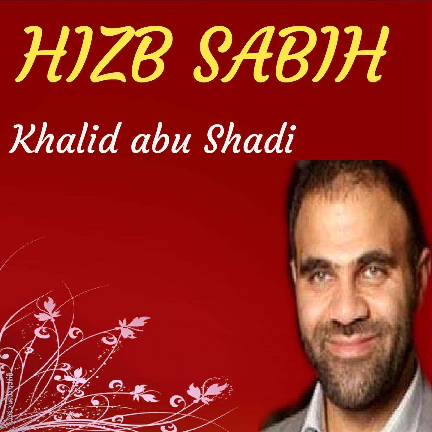 Khalid abu Shadi - Sourate As Sarh (Hafs Muratal)