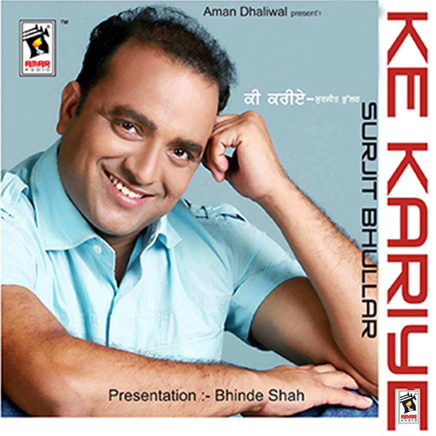 Surjit Bhullar - Parde