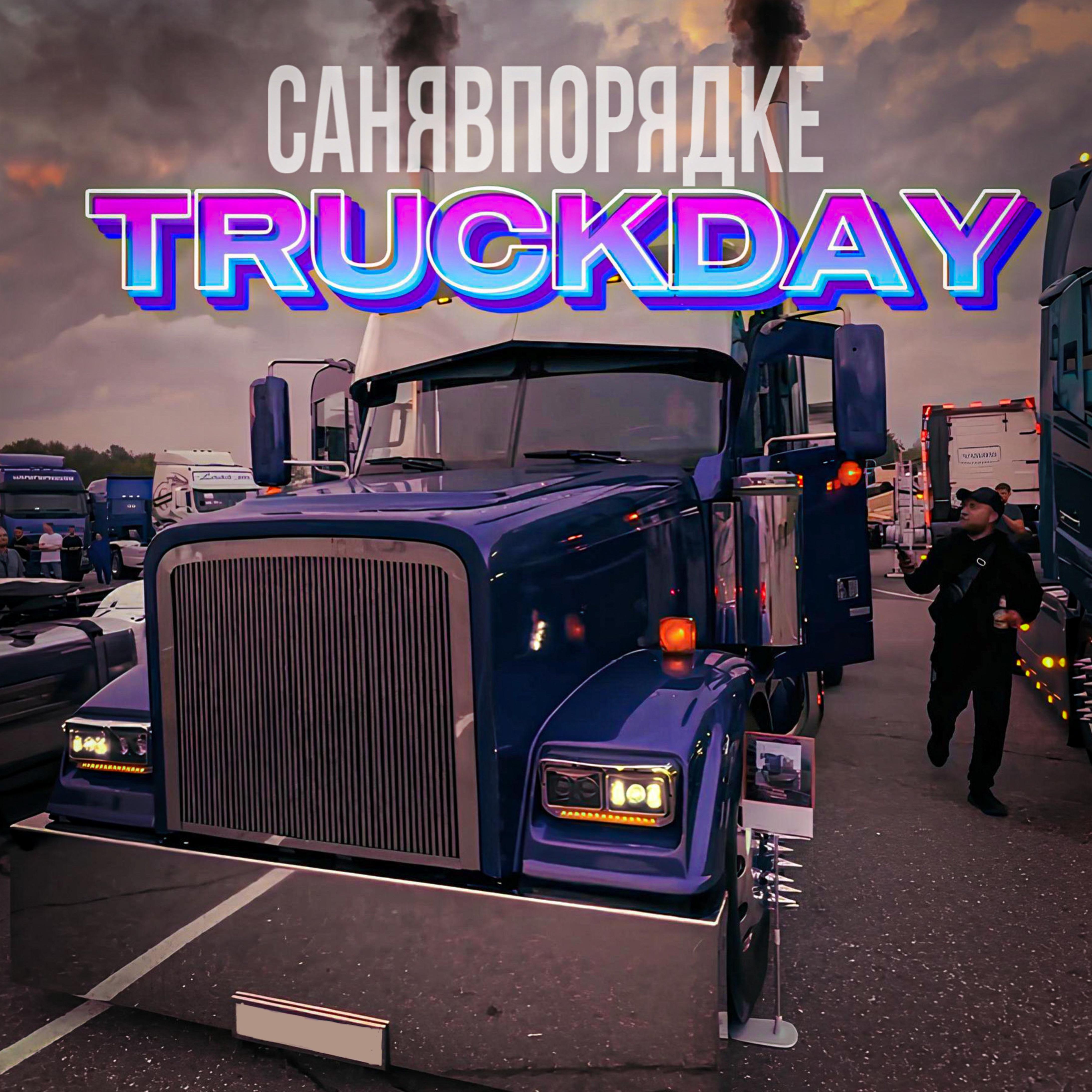 Постер альбома Truckday