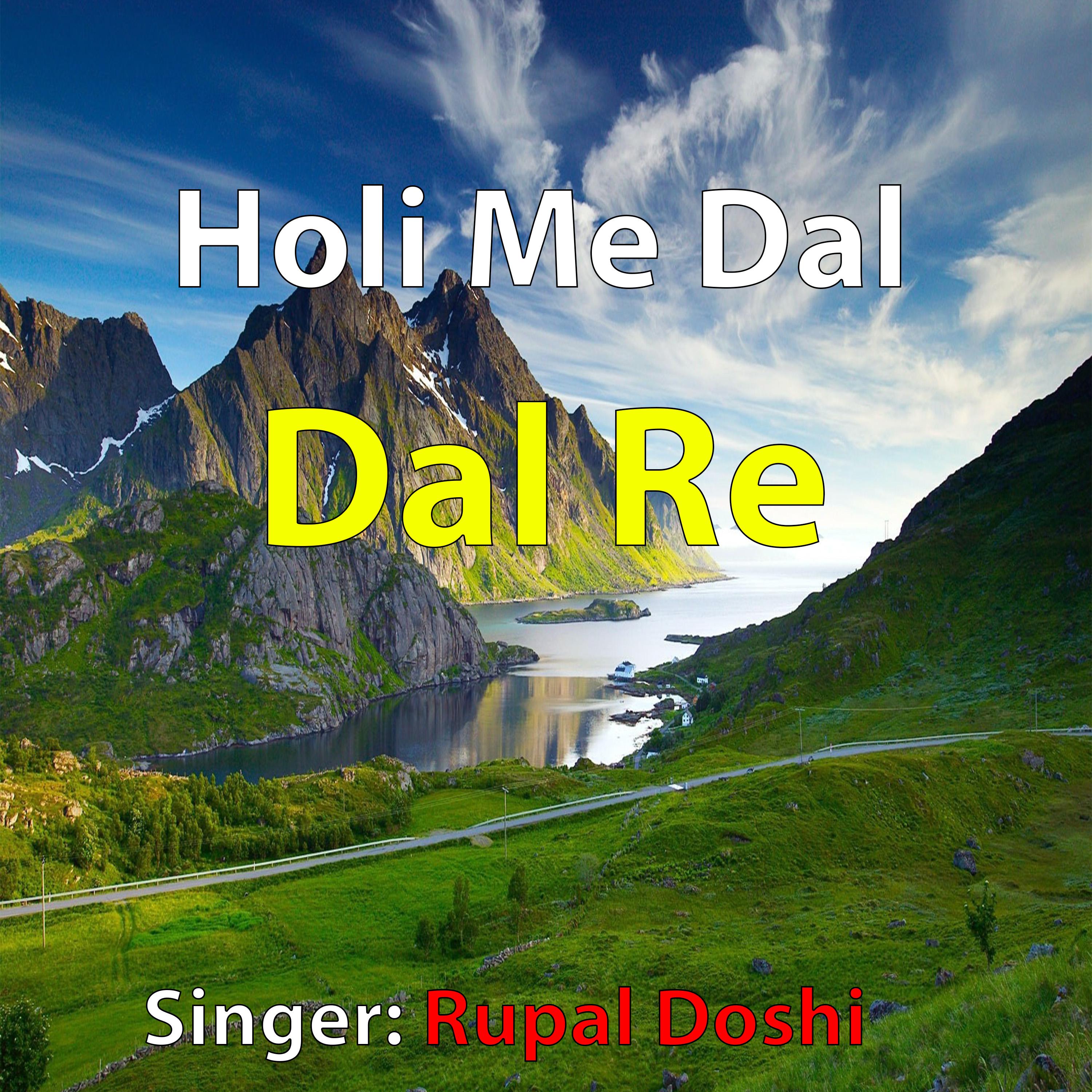 Постер альбома Holi Me Dal Dal Re