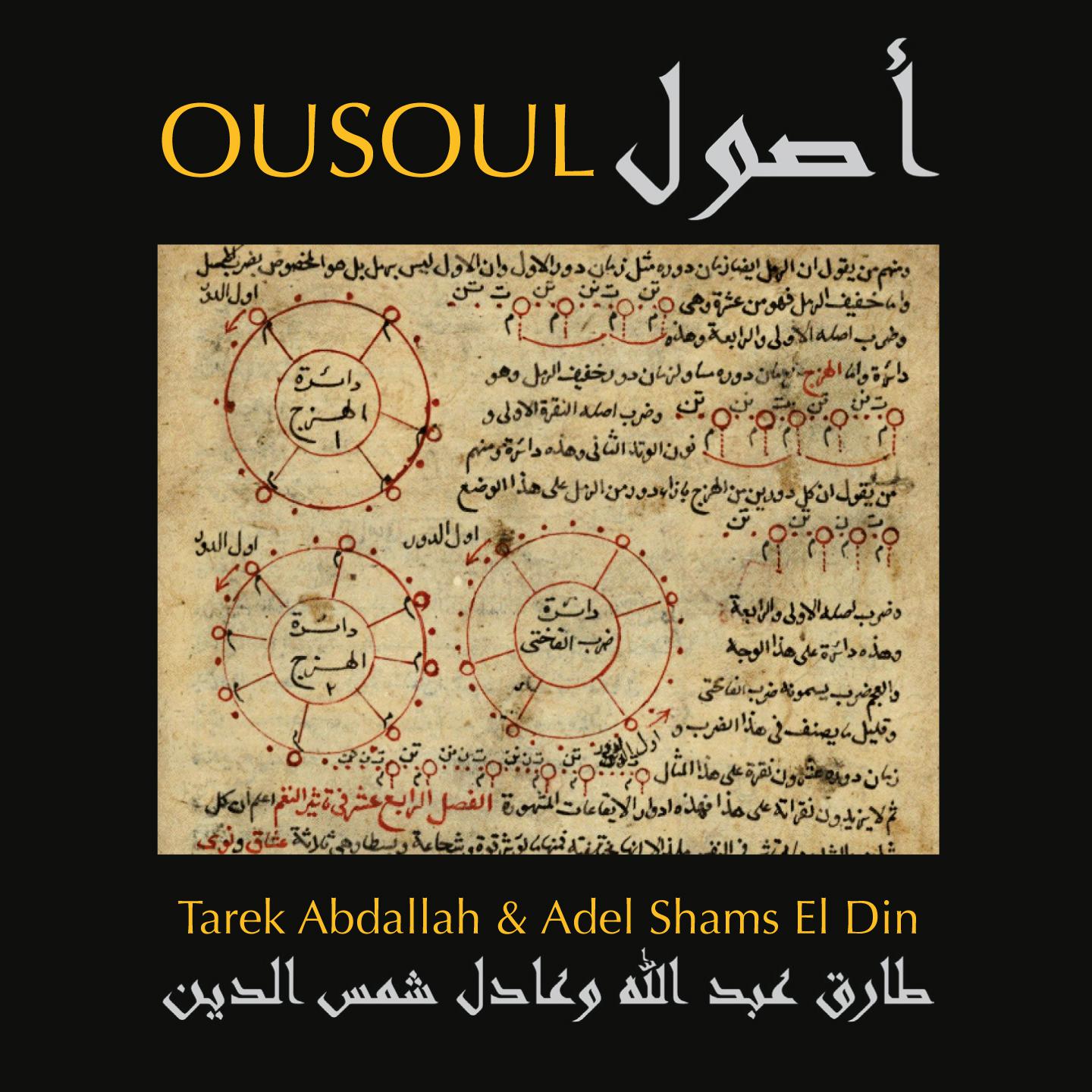 Постер альбома Ousoul