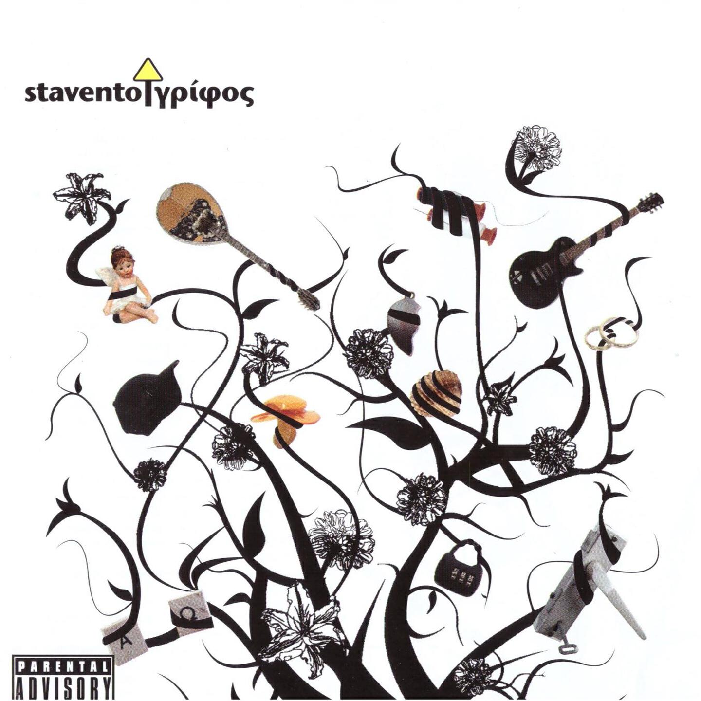 Stavento - Exo Apo Tin Poli (Interlude)