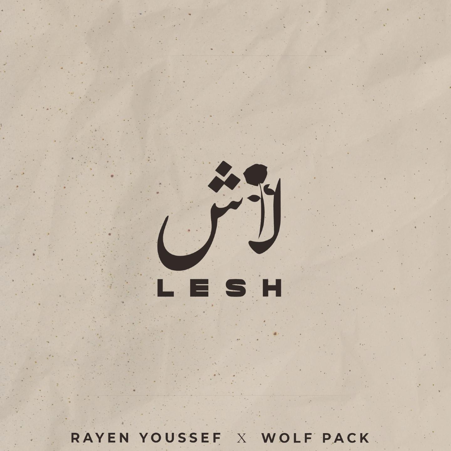 Постер альбома Lesh
