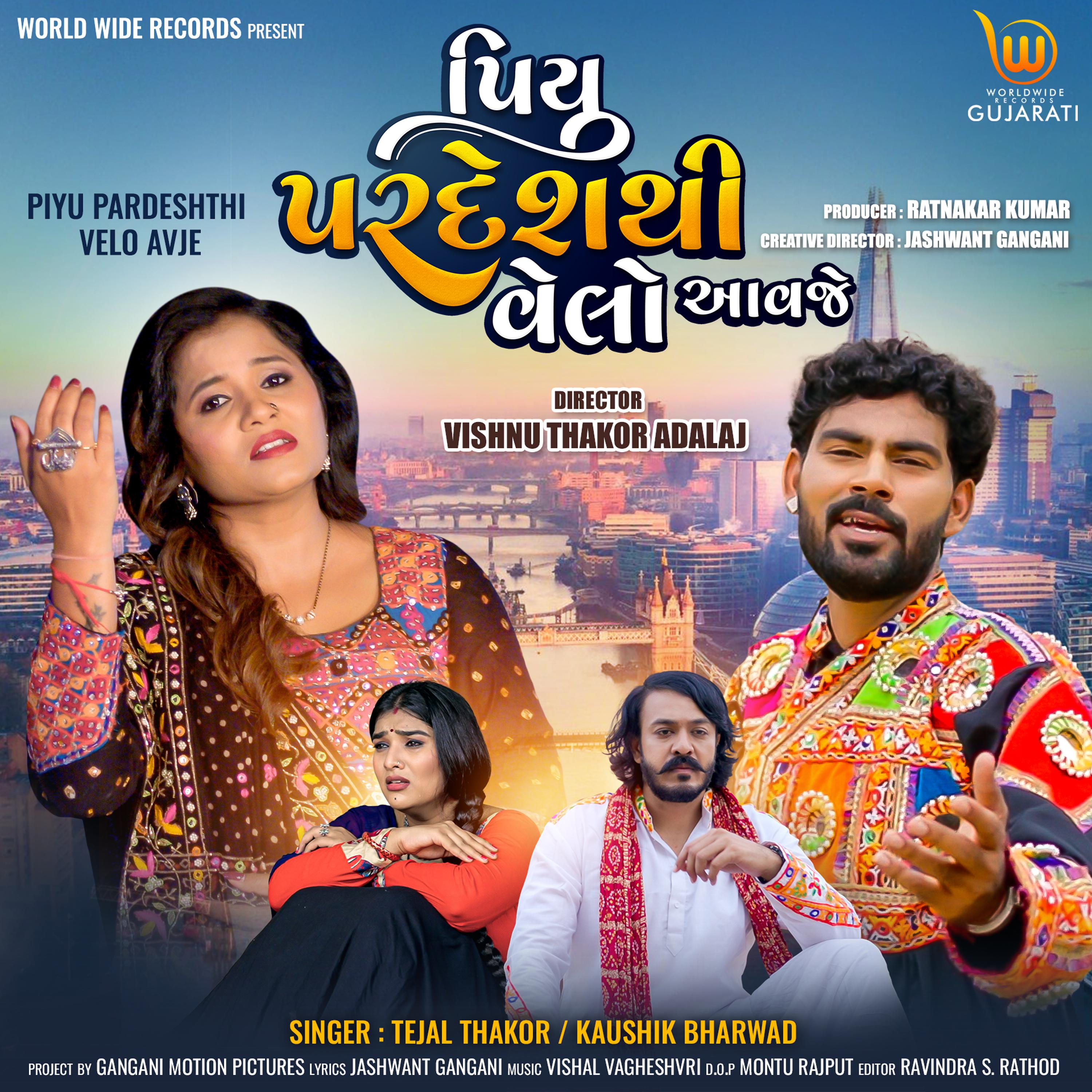 Постер альбома Piyu Pardeshthi Velo Avje