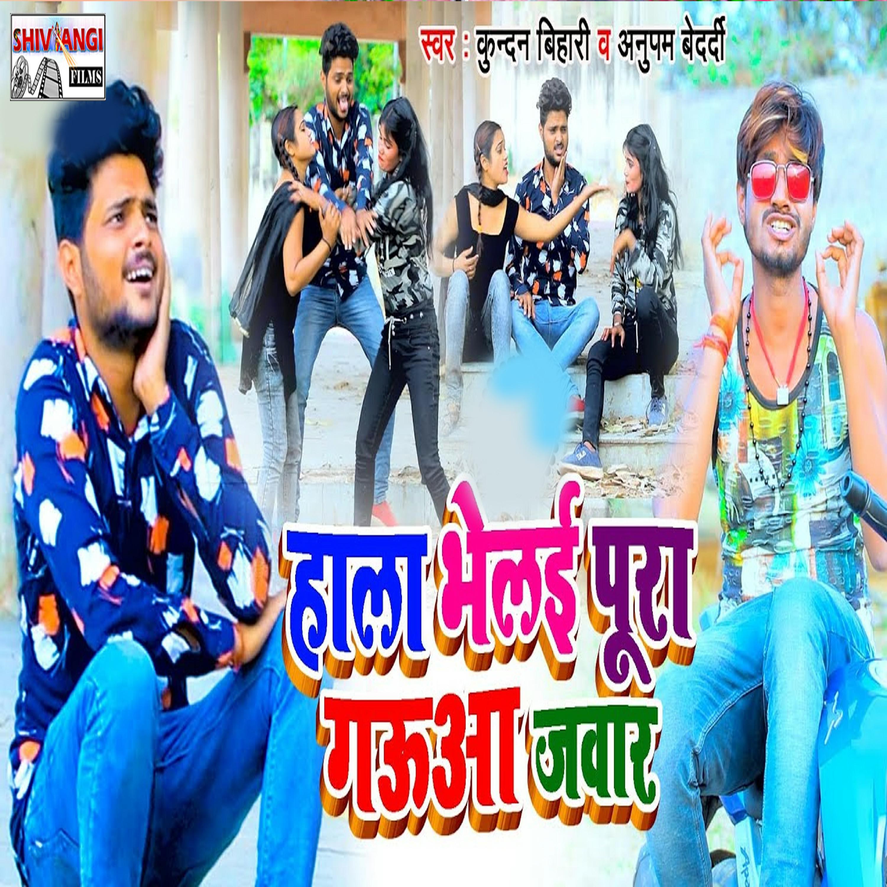 Постер альбома Hala Bhelai Pura Gauaan Jabar