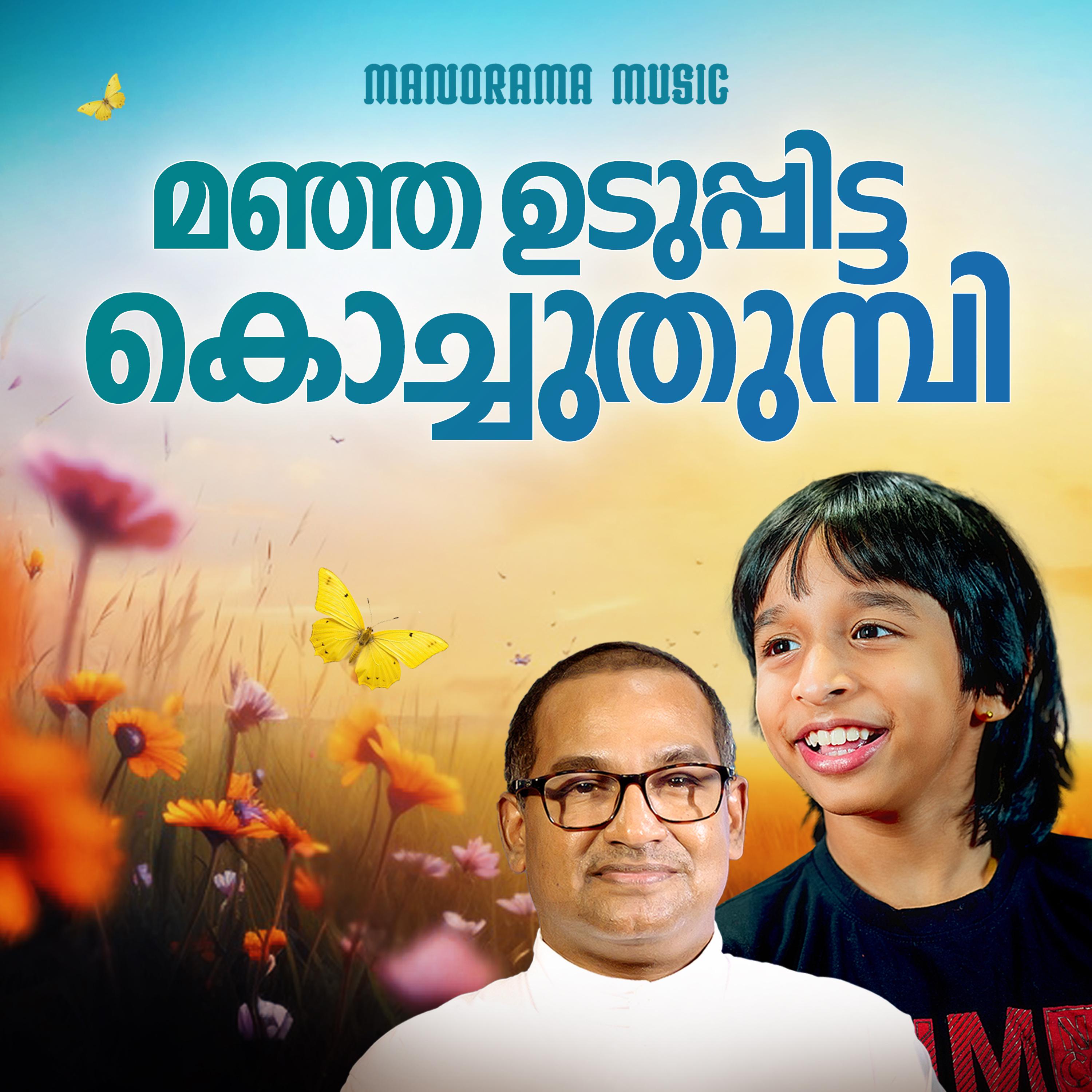 Постер альбома Manja Uduppitta Kochuthumbi