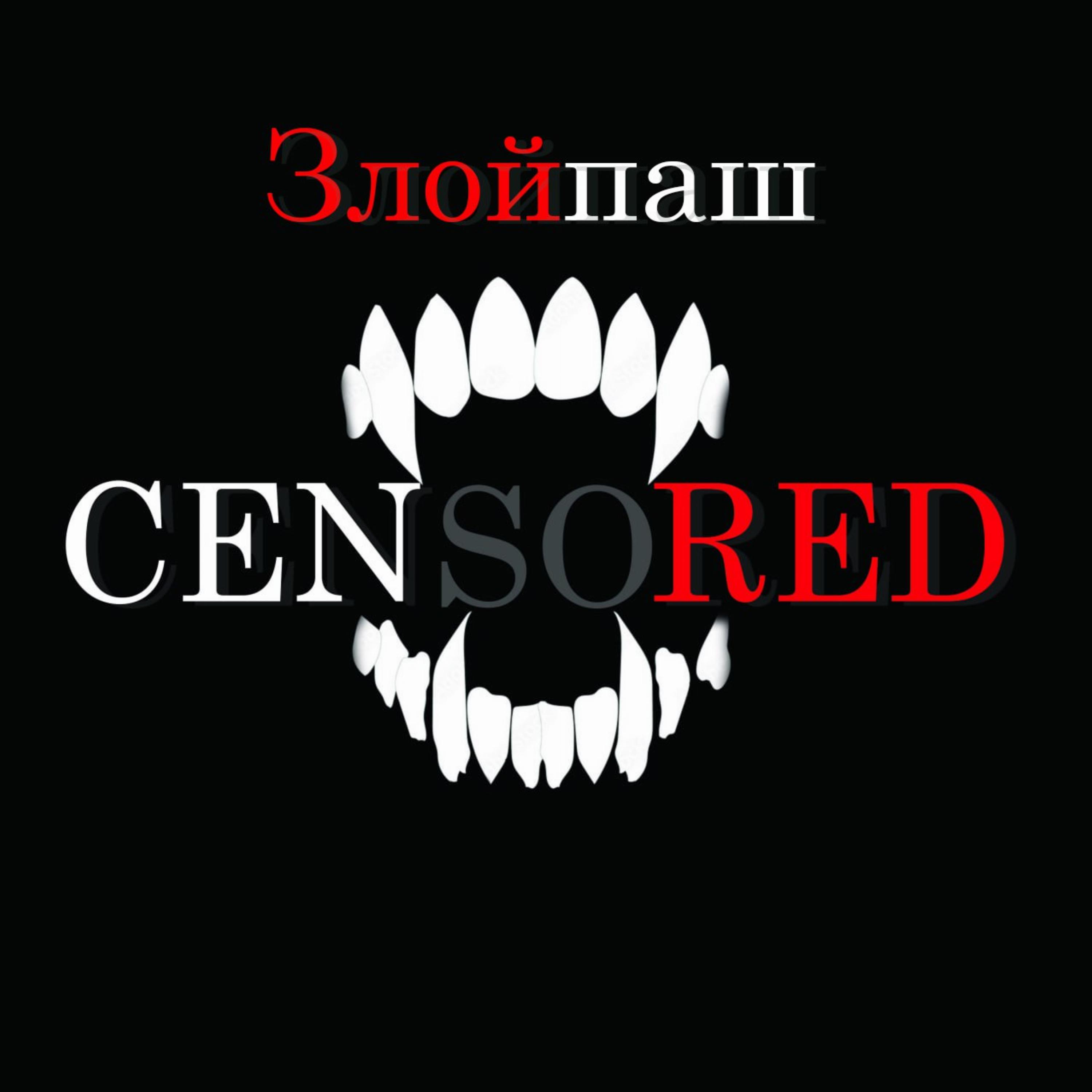 Постер альбома Censored