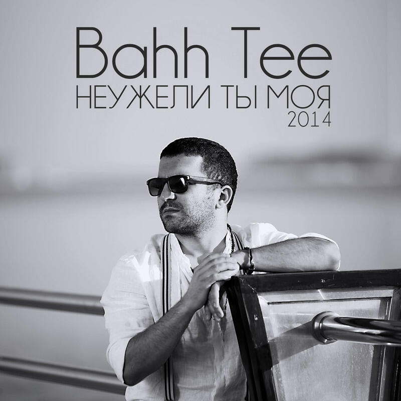 Bahh Tee. Бахти певец. Bahh Tee фото. Bahh Tee Jony.