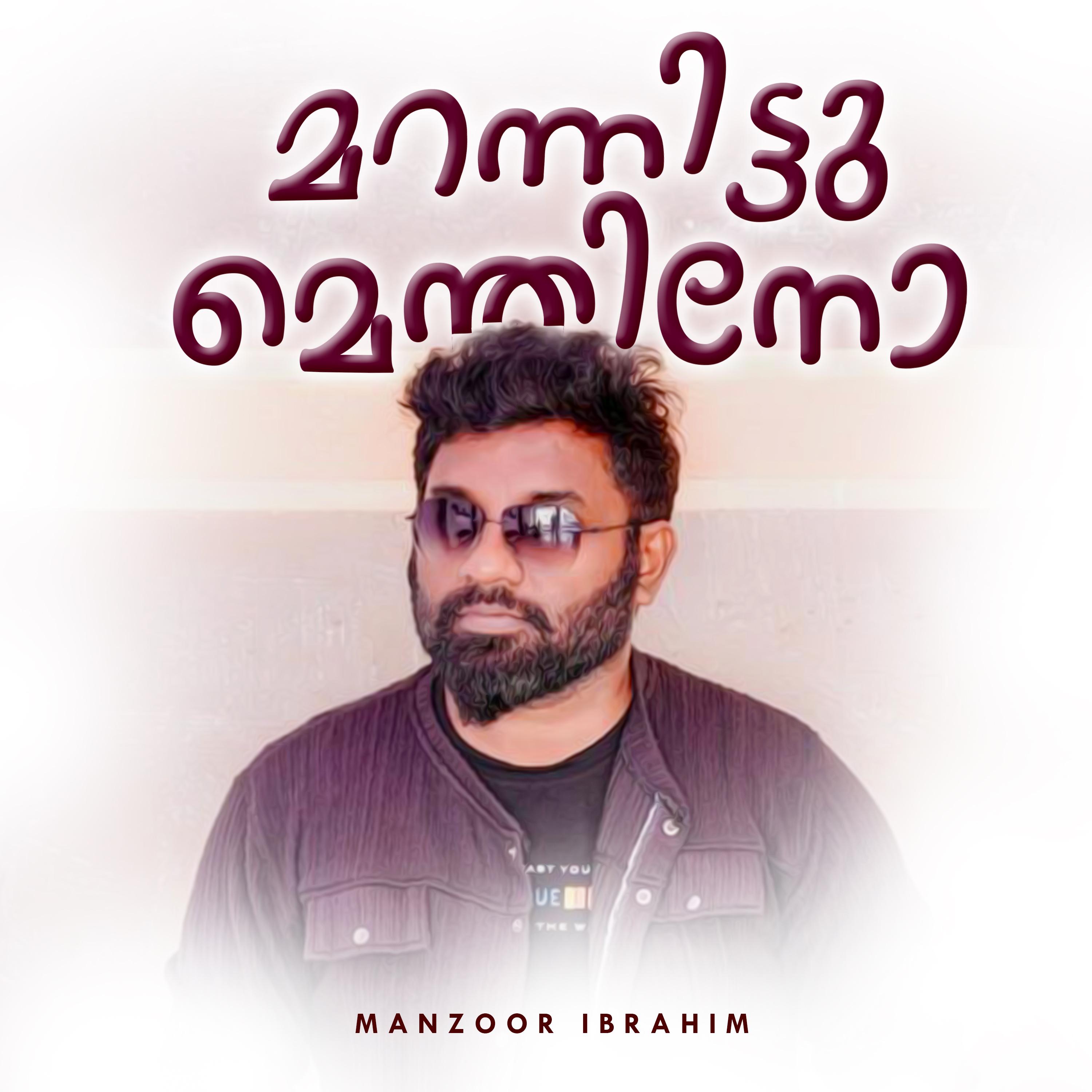 Постер альбома Marannittum methino