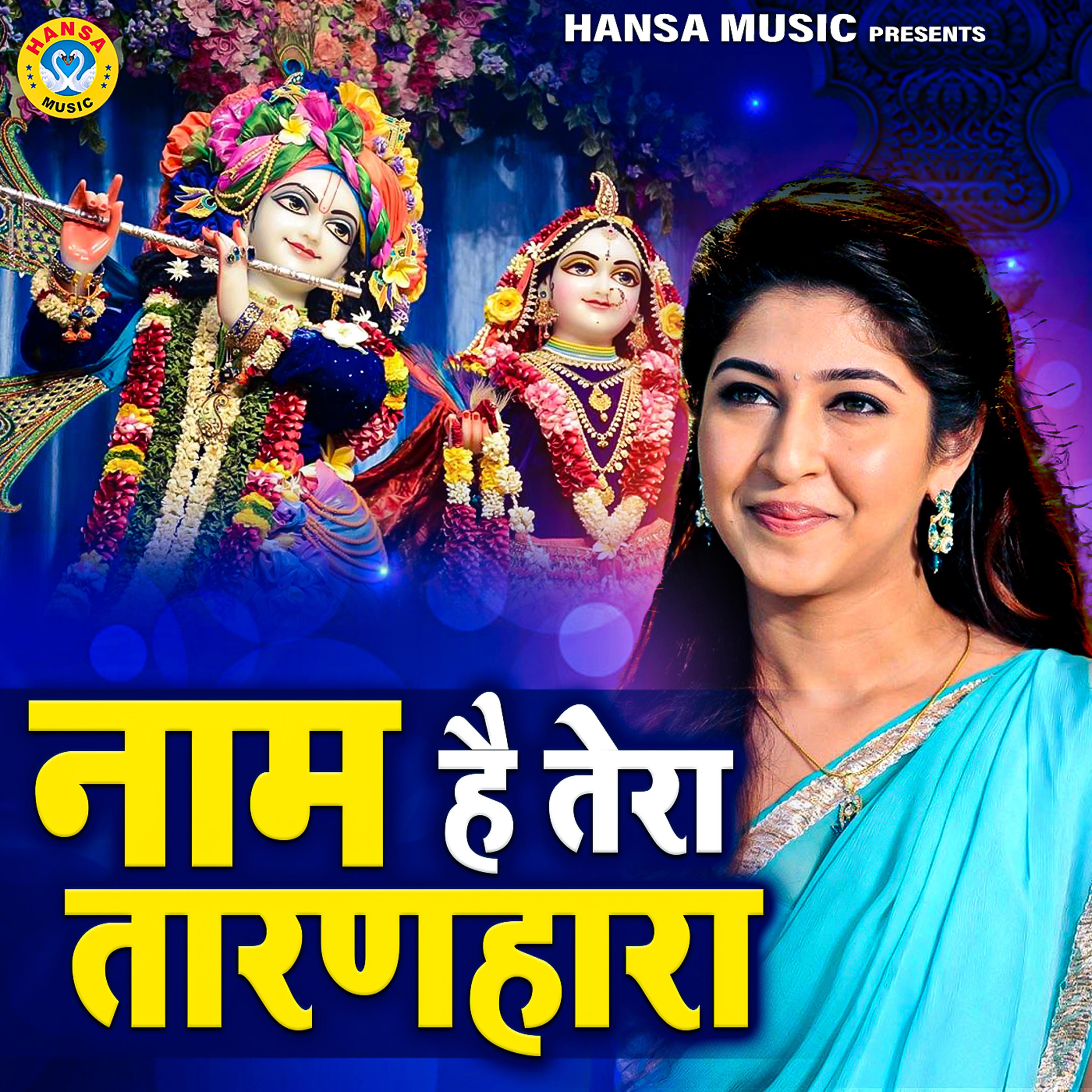 Постер альбома Naam Hai Tera Taranhara