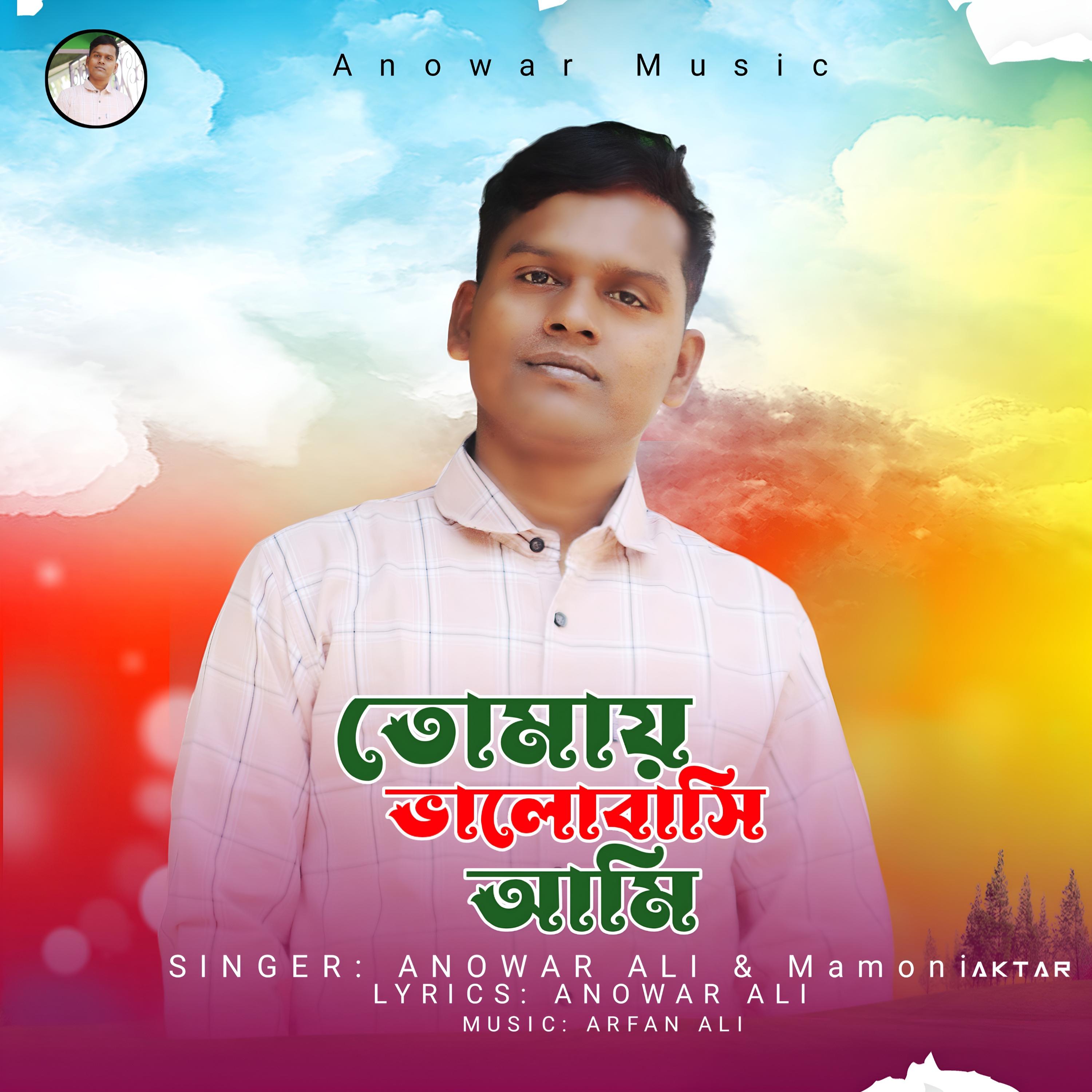 Постер альбома Tomai Bhalobashi Ami