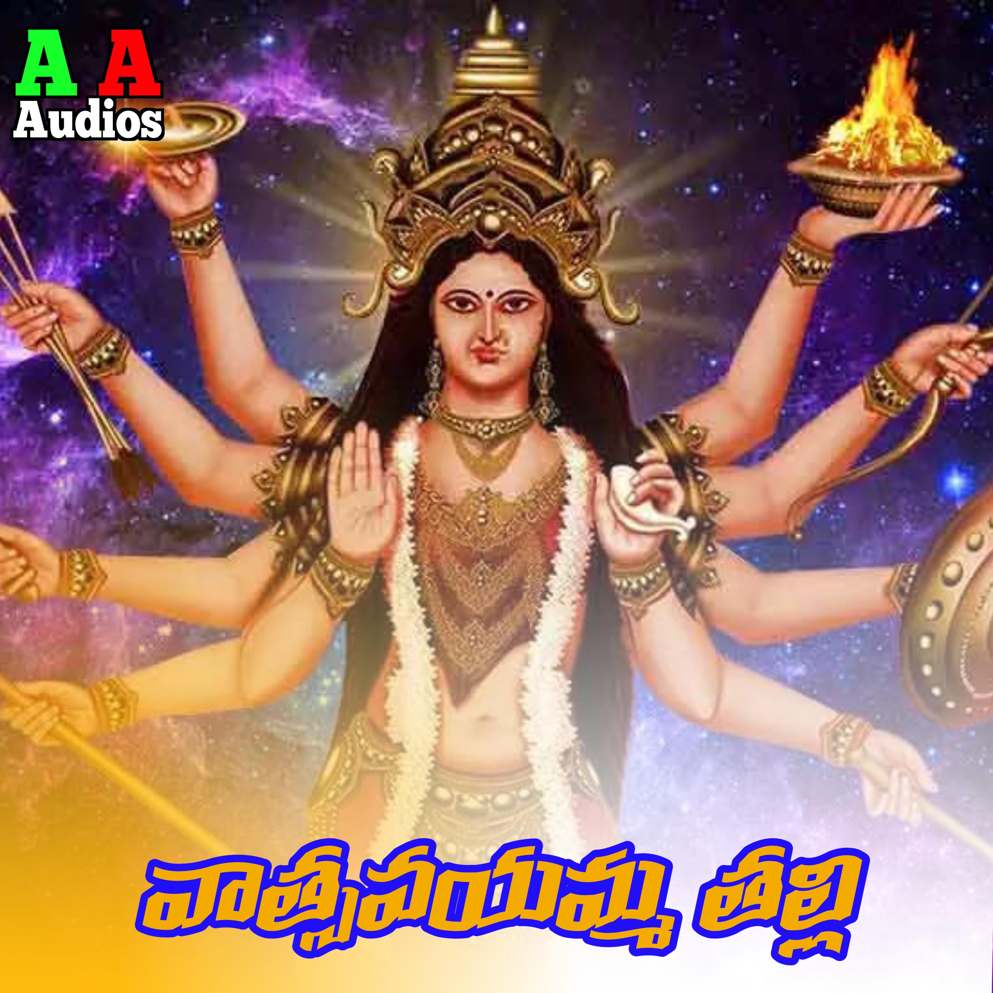 Постер альбома Vatsavaymma Thalli