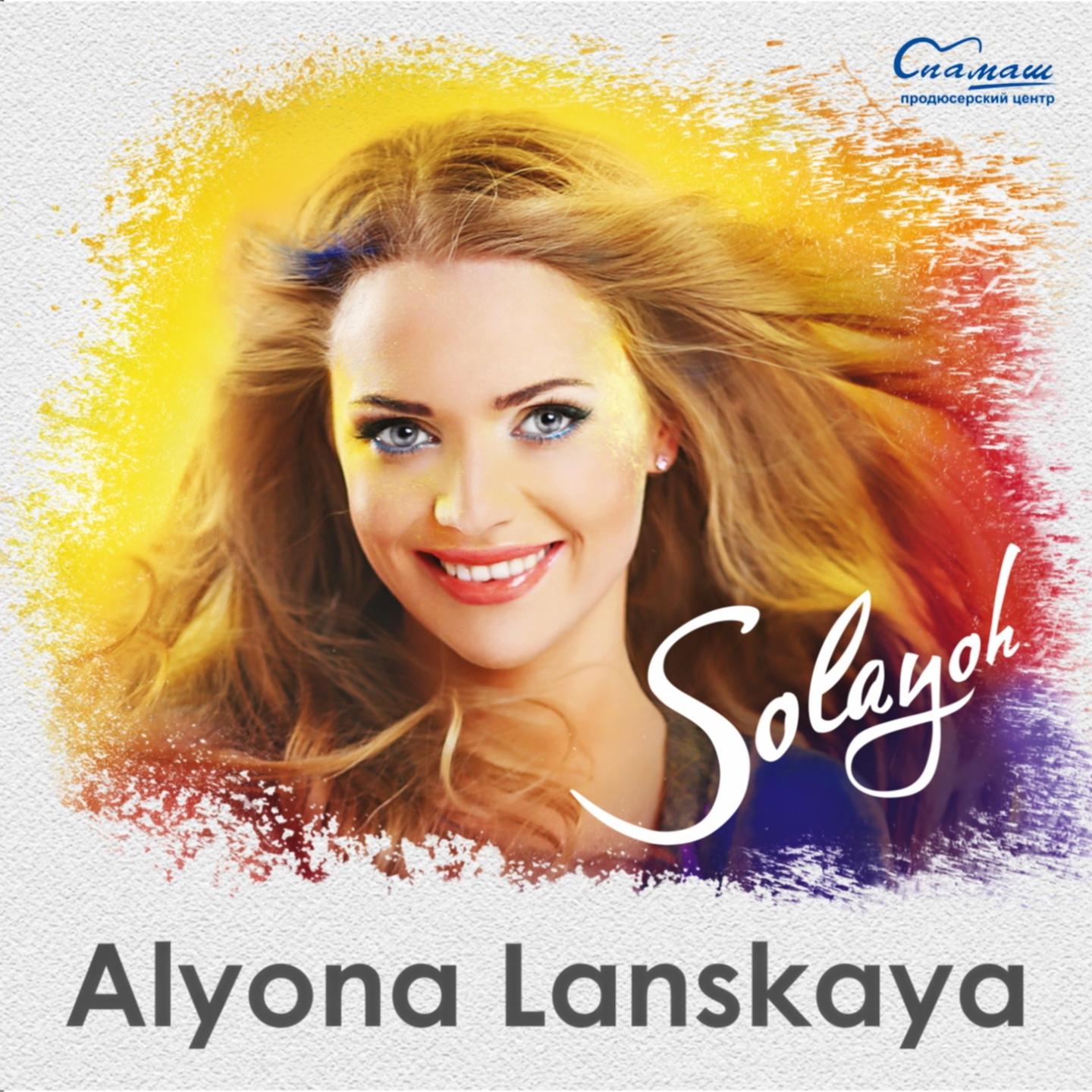 Постер альбома Solayoh