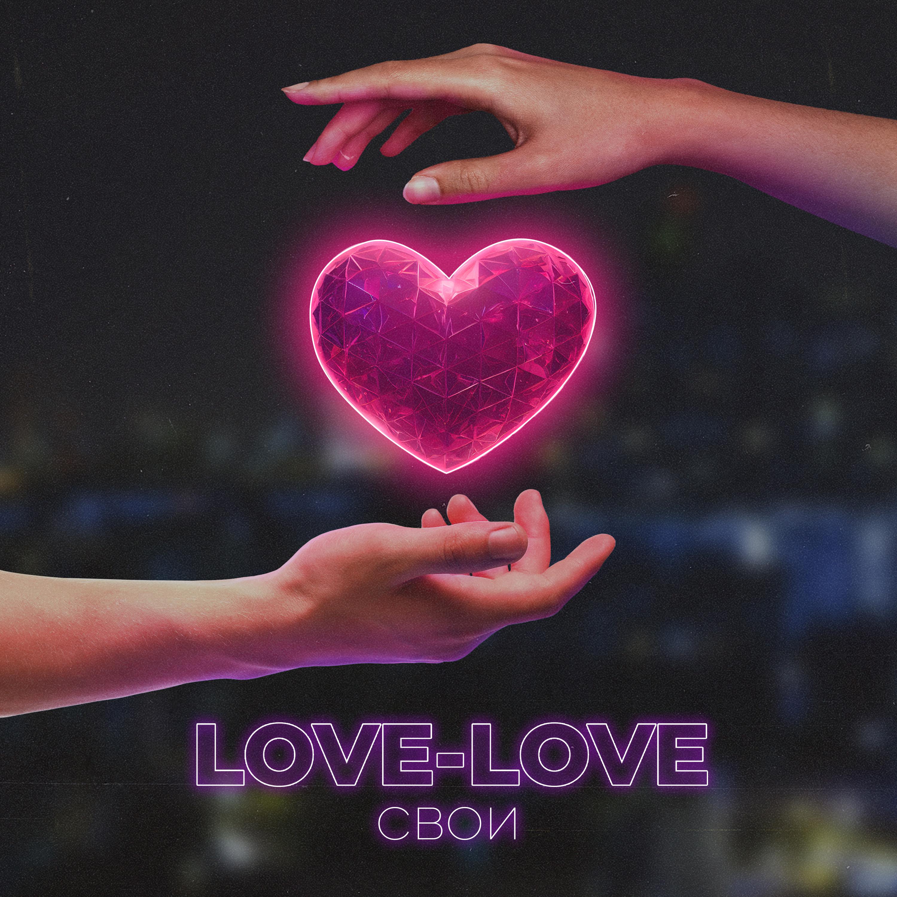Постер альбома Love-Love
