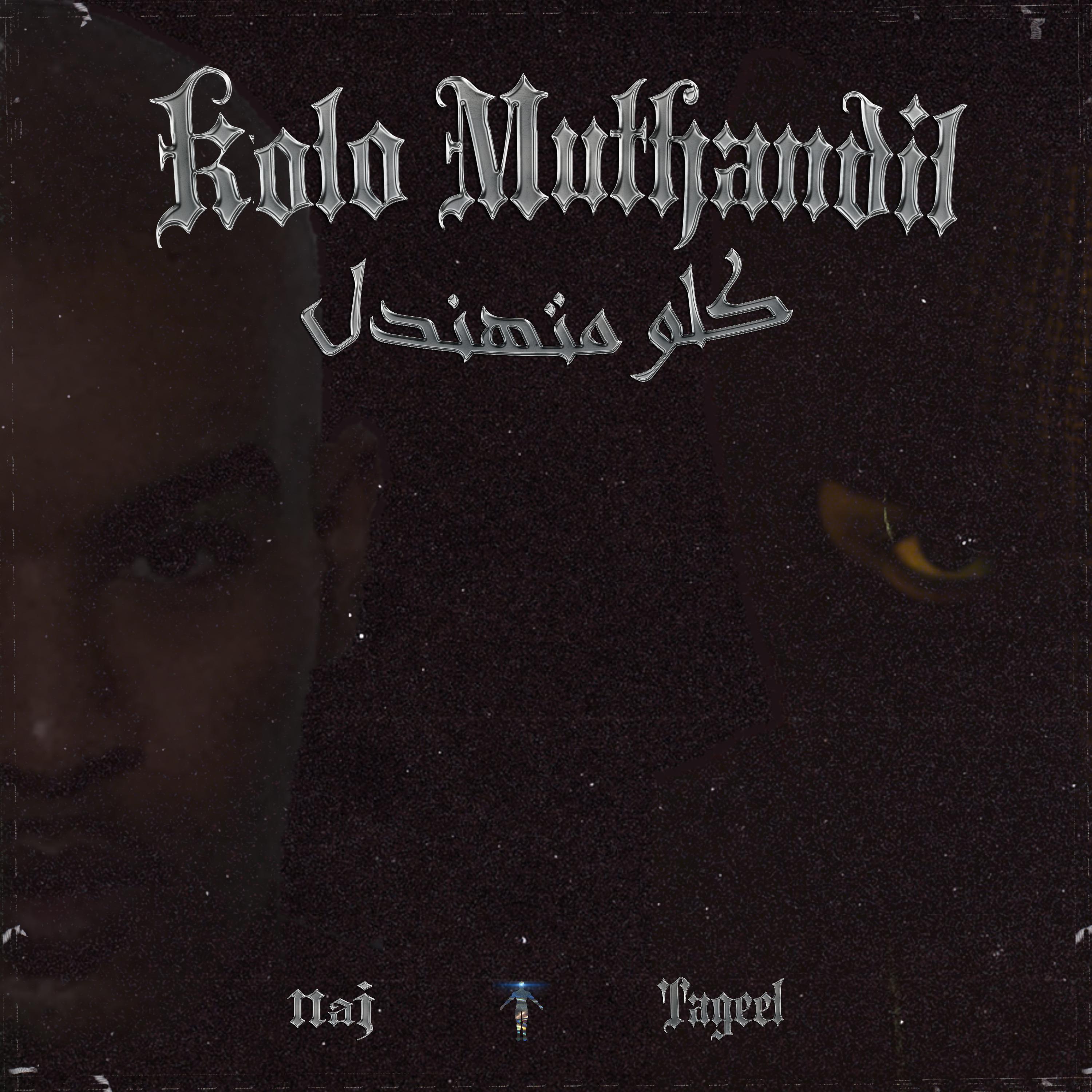 Постер альбома Kolo Muthandil