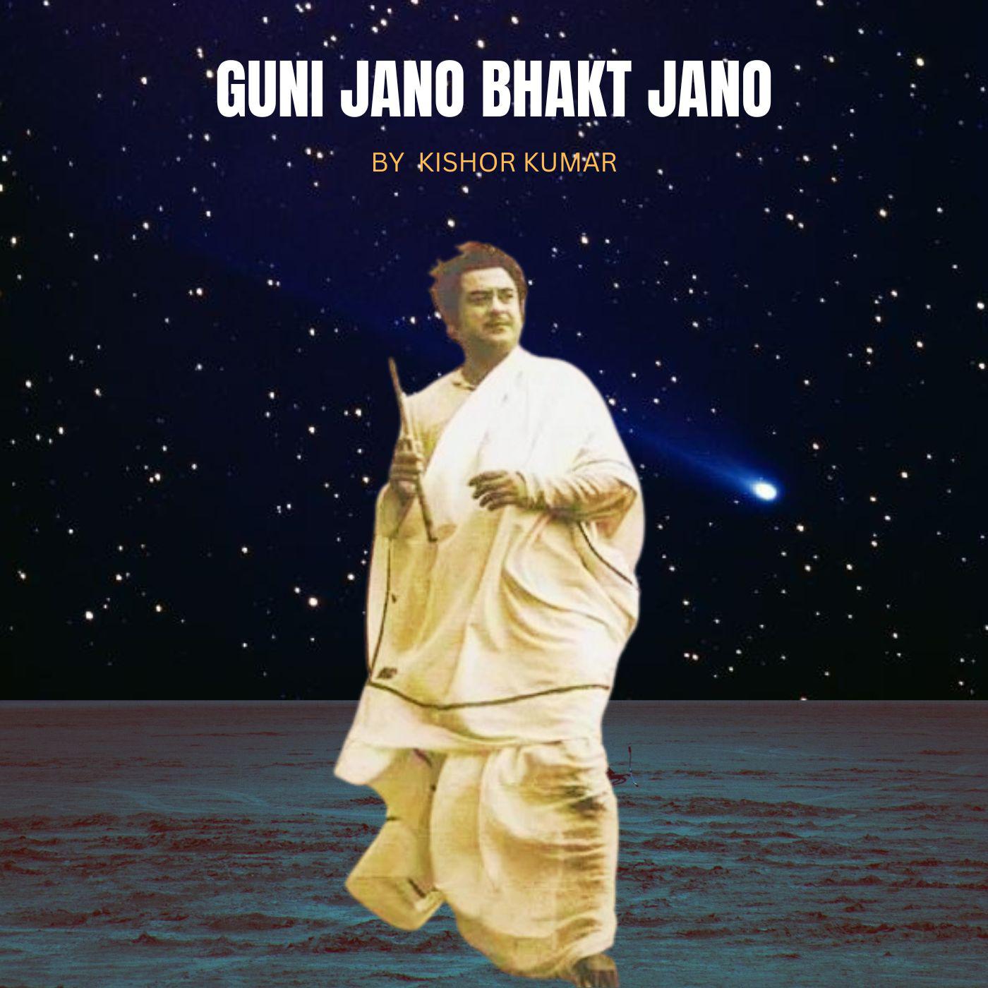Постер альбома GUNI JANO BHAKT JANO