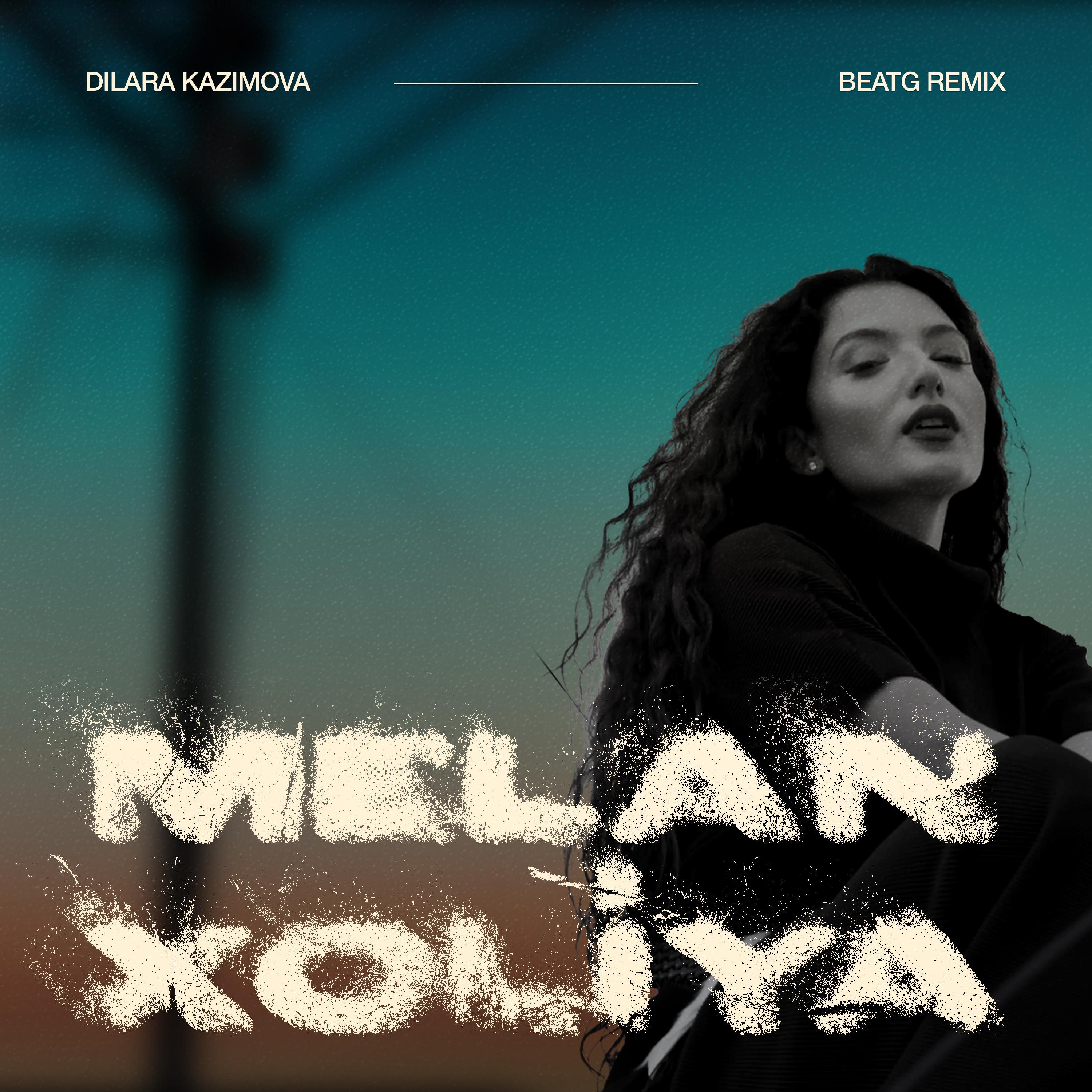 Постер альбома Melanxoliya