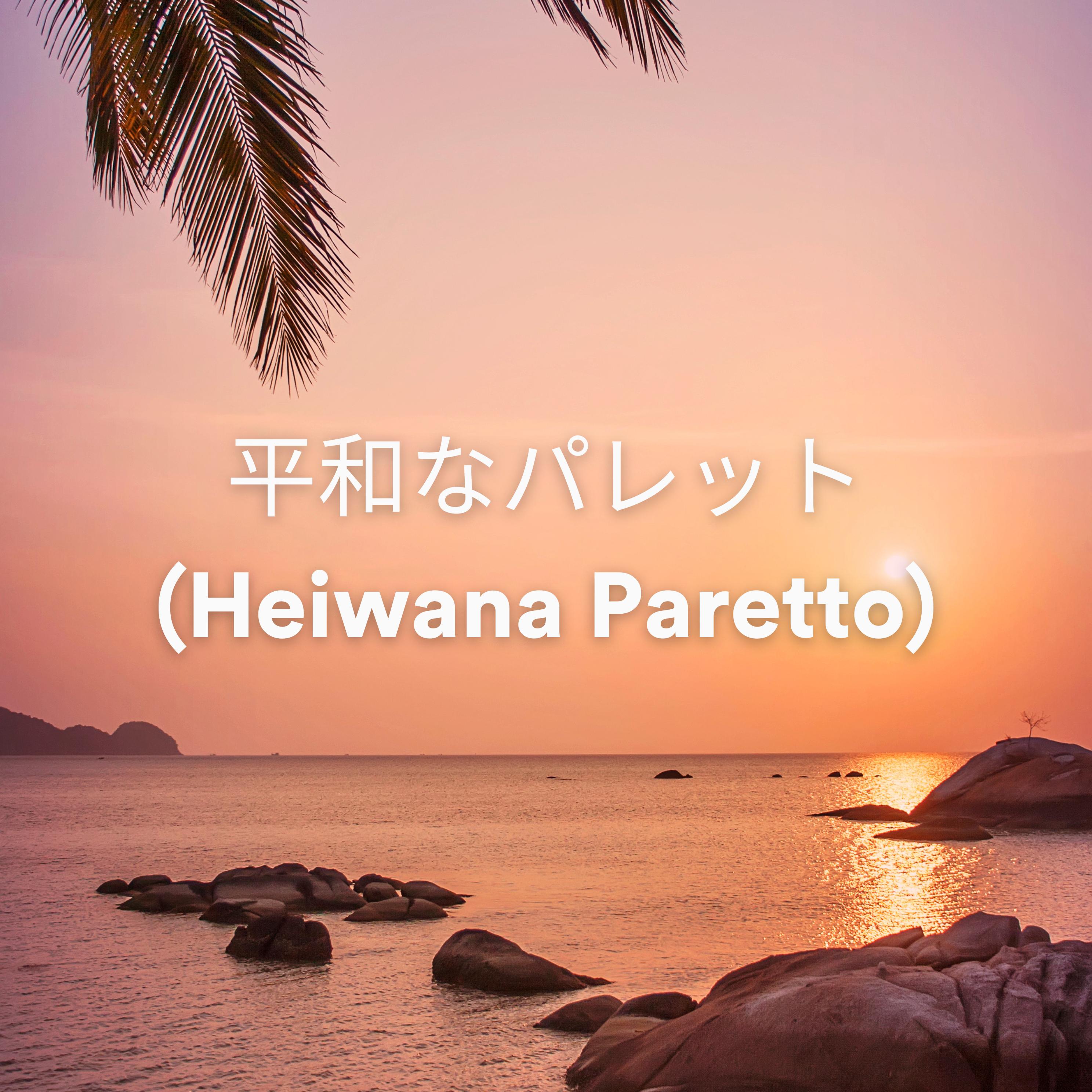 Постер альбома 平和なパレット (Heiwana Paretto)
