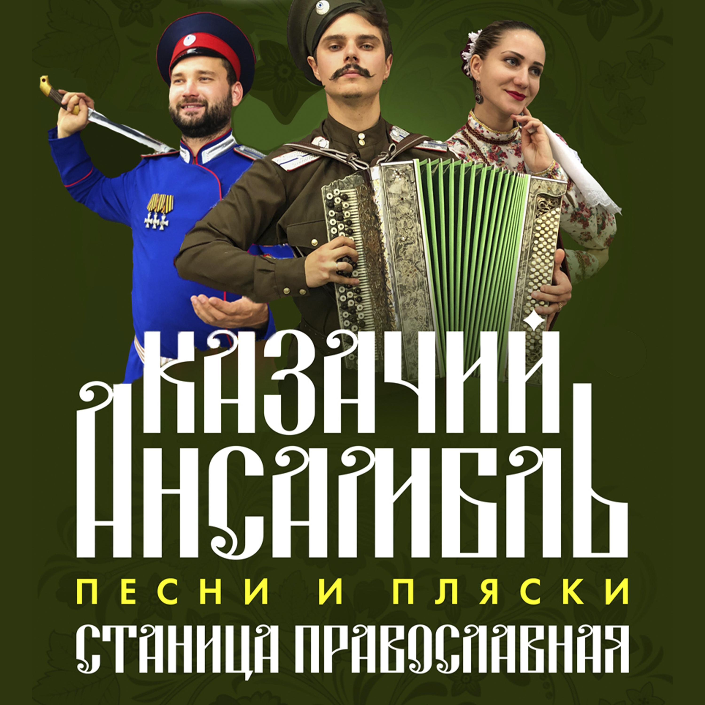 Постер альбома Россия