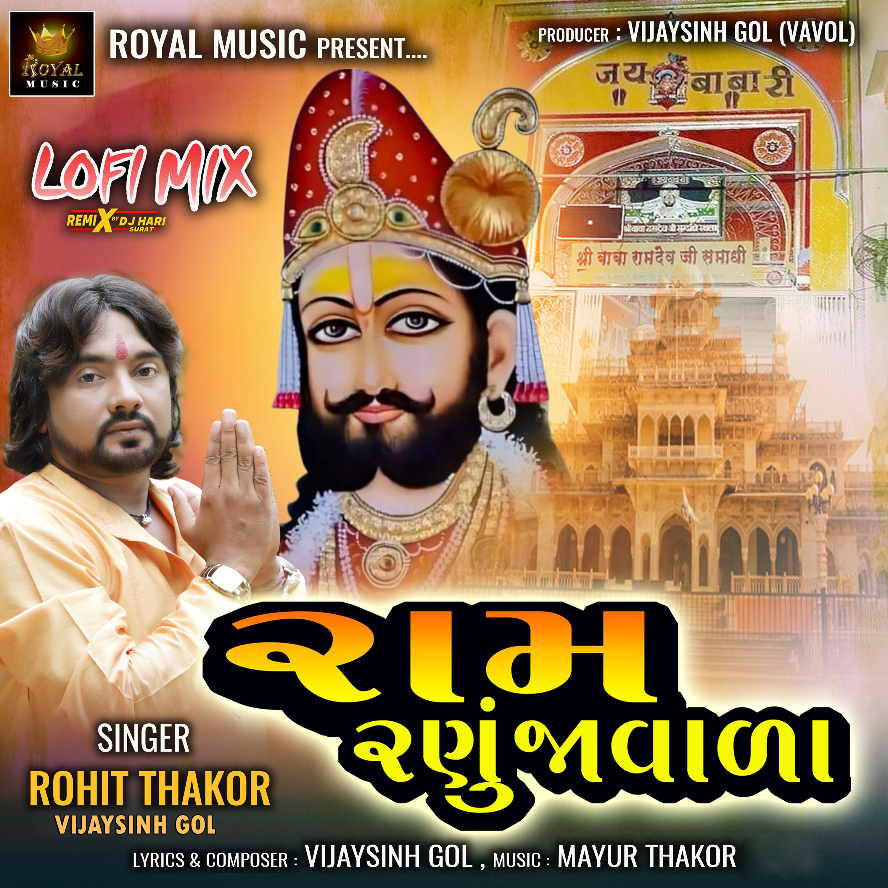 Постер альбома Ram Ranujavala Lofi Mix