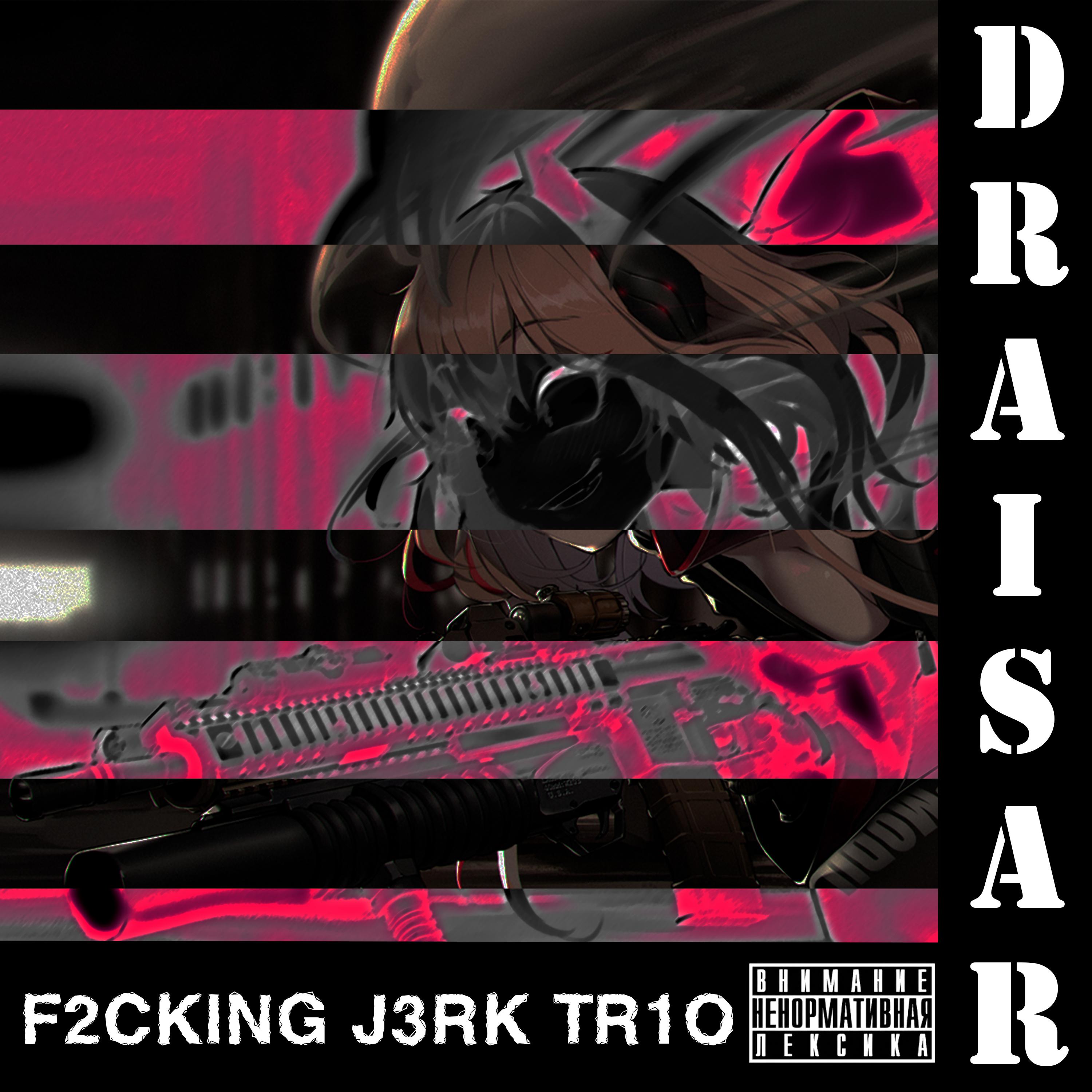 Постер альбома F2cking J3rk Tr1o