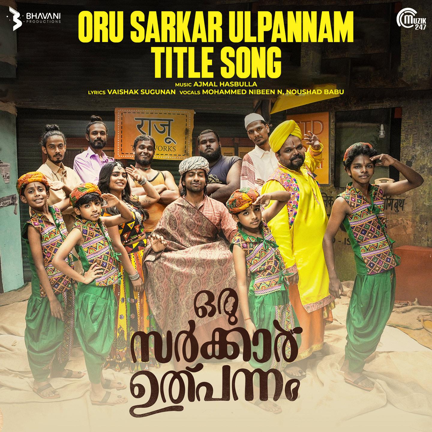 Постер альбома Oru Sarkar Ulpannam (Title Song)