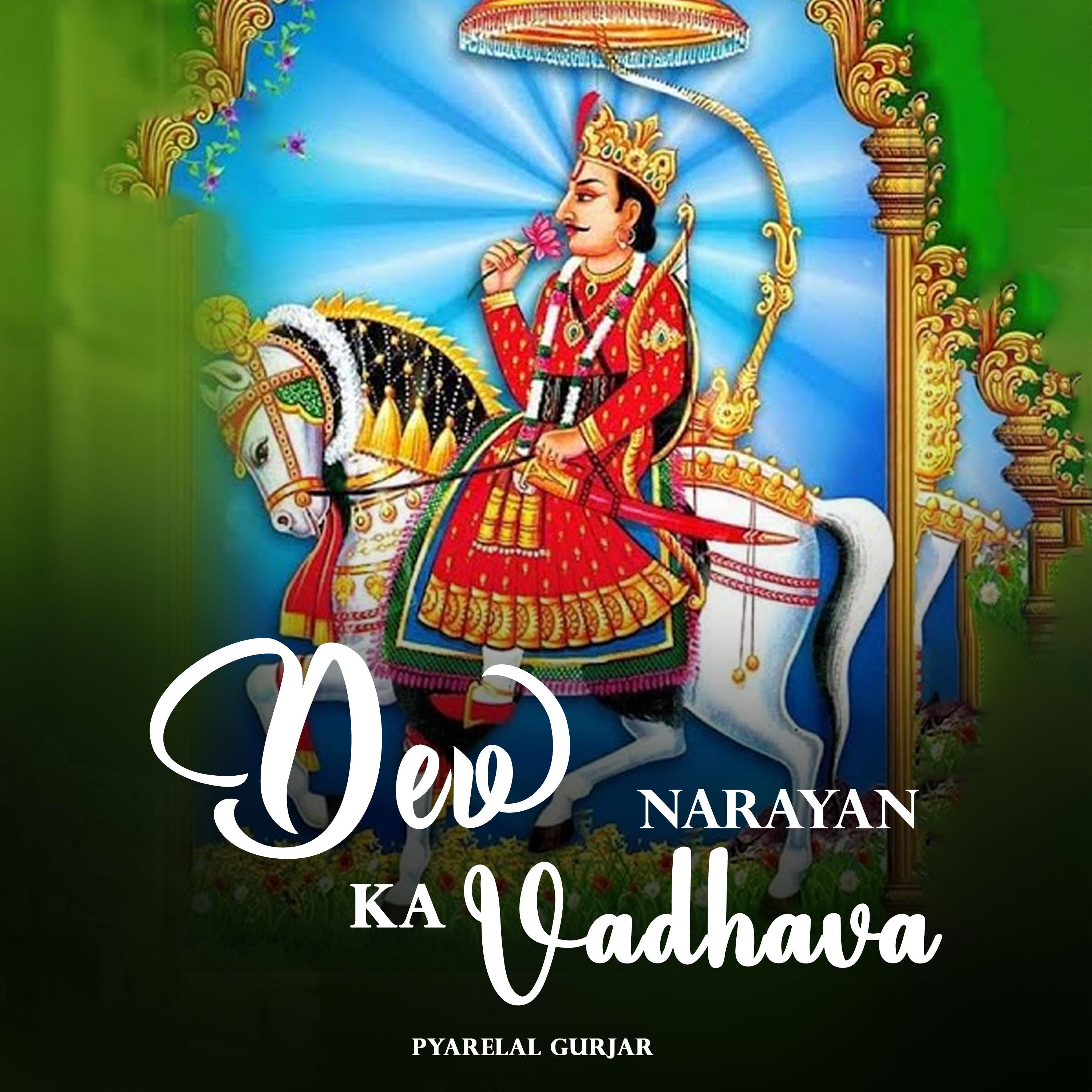 Постер альбома Dev Narayan Ka Vadhava