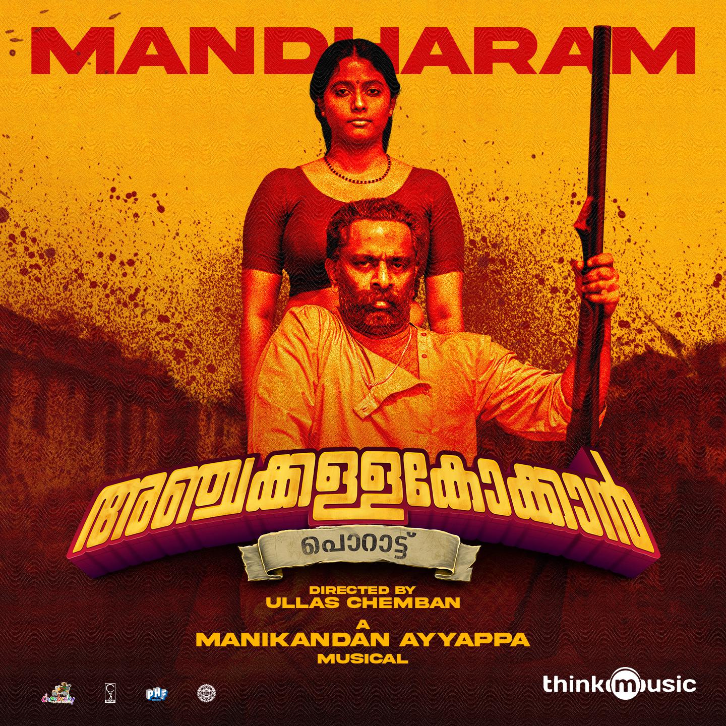 Постер альбома Mandharam