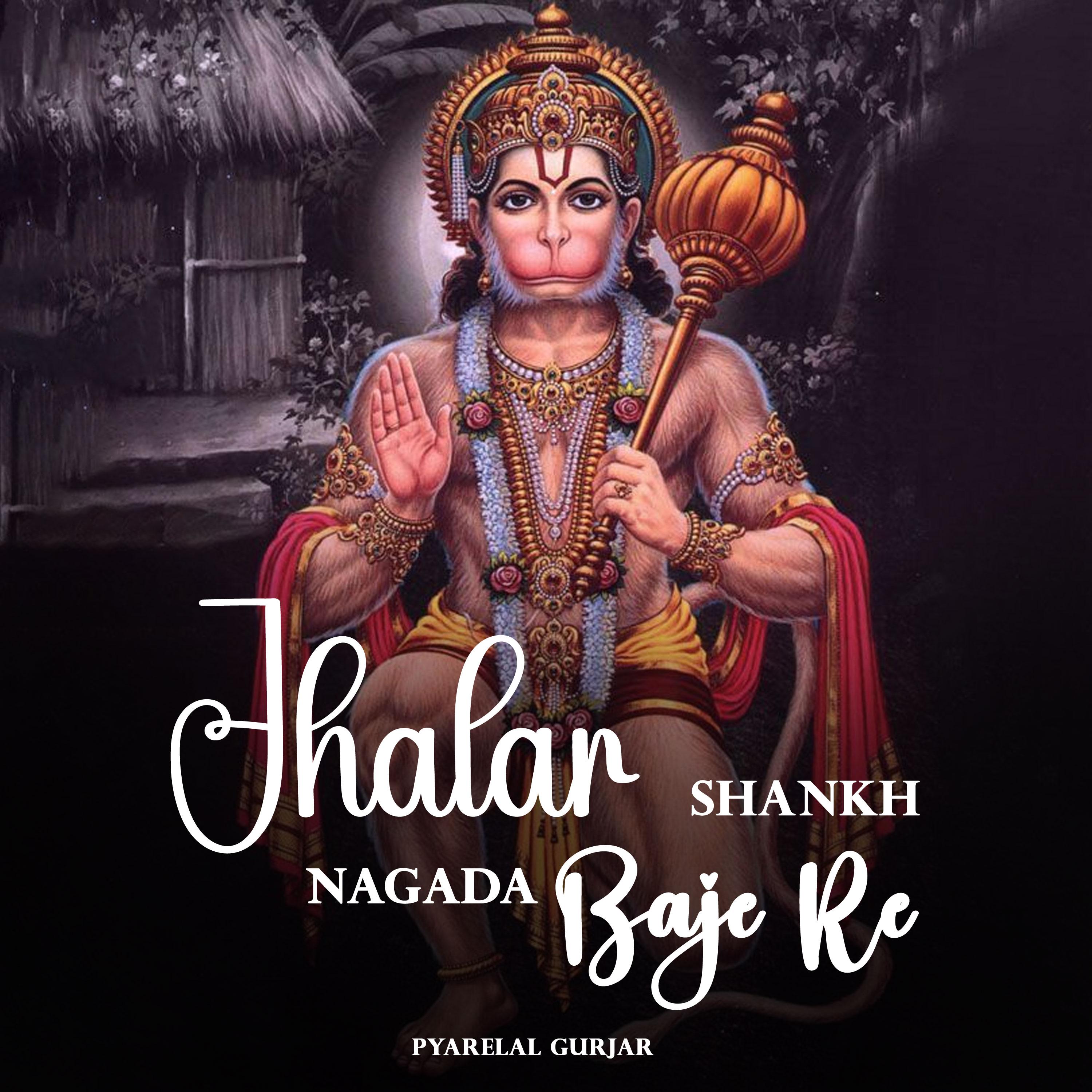 Постер альбома Jhalar Shankh Nagada Baje Re