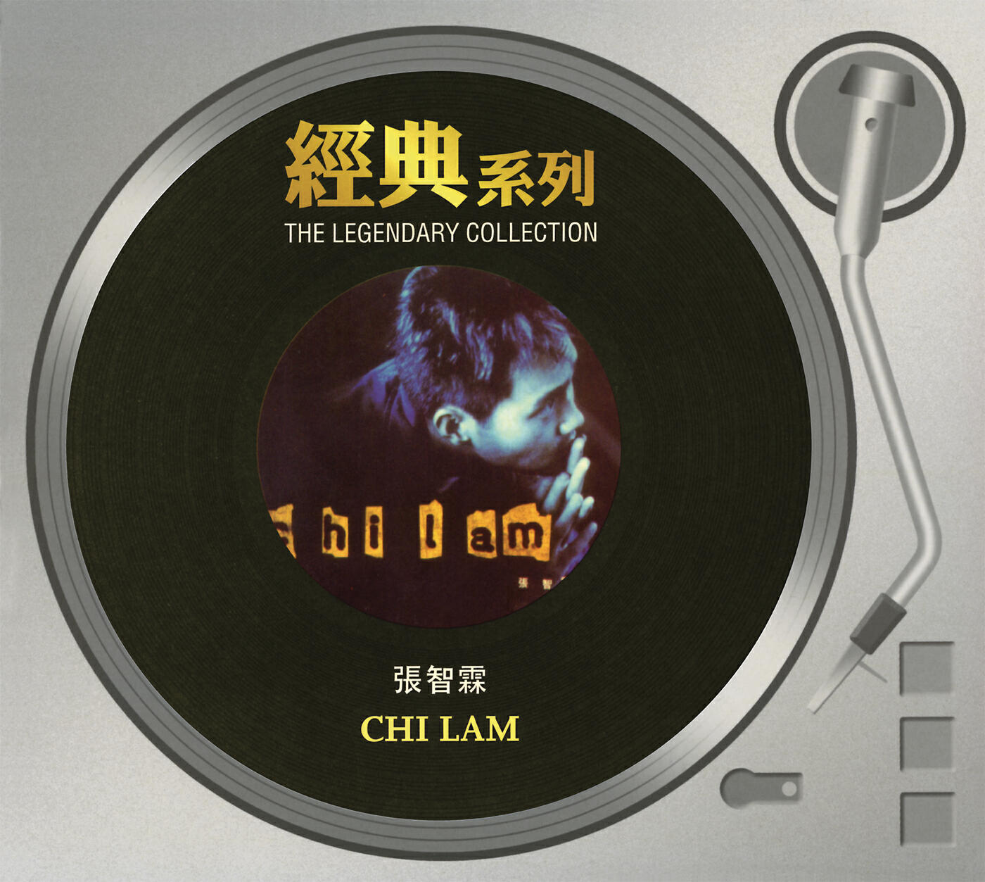 Chi Lam Cheung - Shao Yi Tian Dou Tai Duan