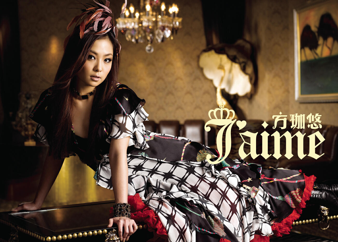Jaime Fong - Xi Xin Ge Mian