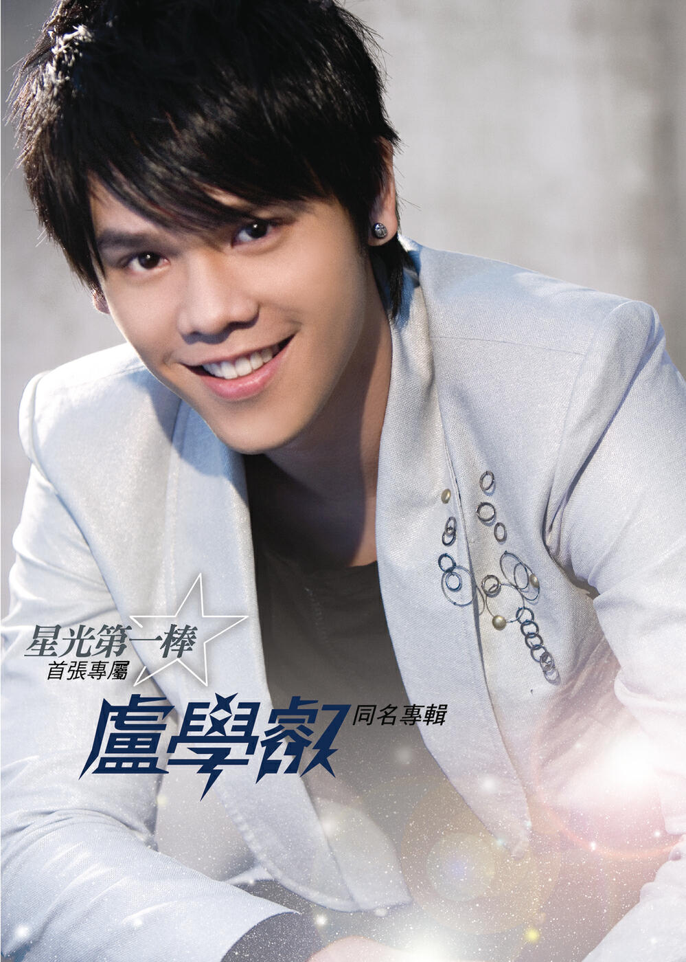 Afalean Lu - Ai De Cheng Ming QU ( Zao Zhi Dao.Ai + Yang Qi + Ai Hen Jian Dan + Ni Bu Zai )