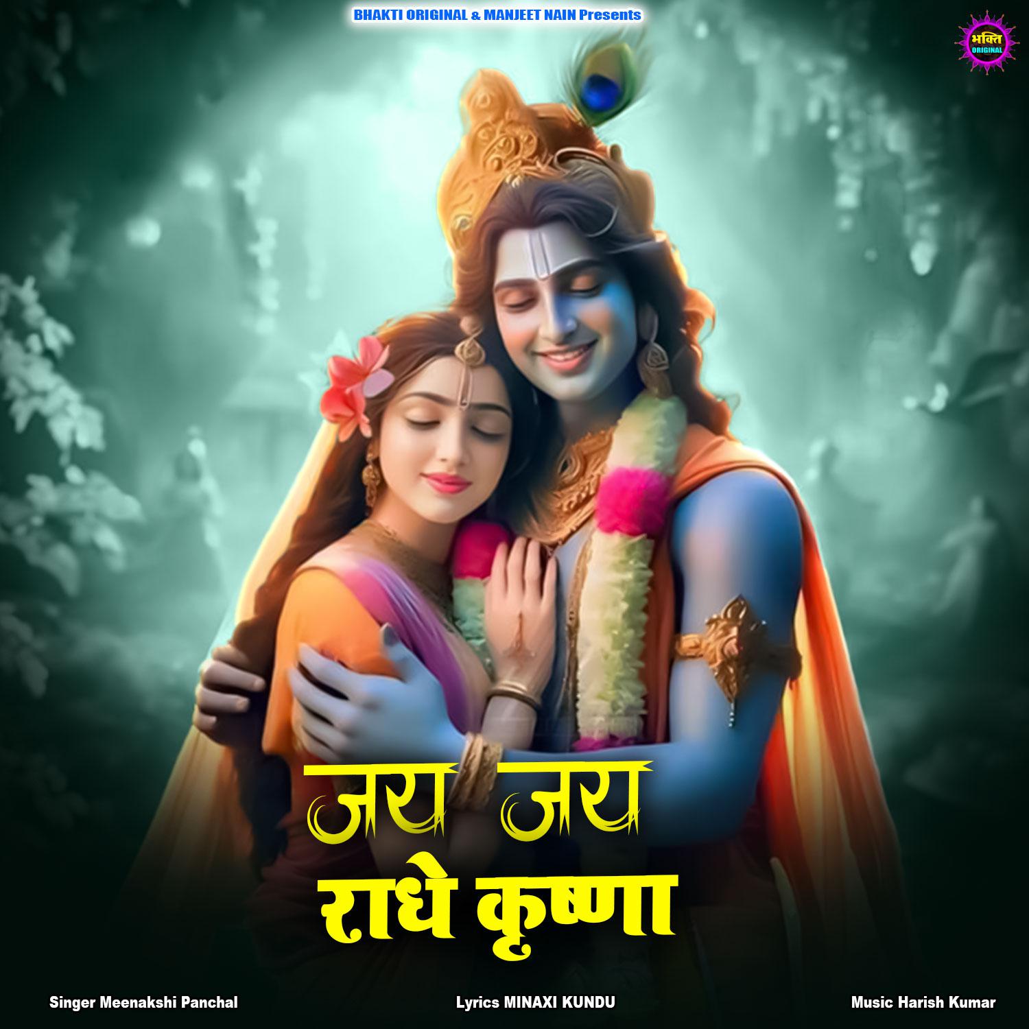 Постер альбома Jai Jai Raadhe Krishna