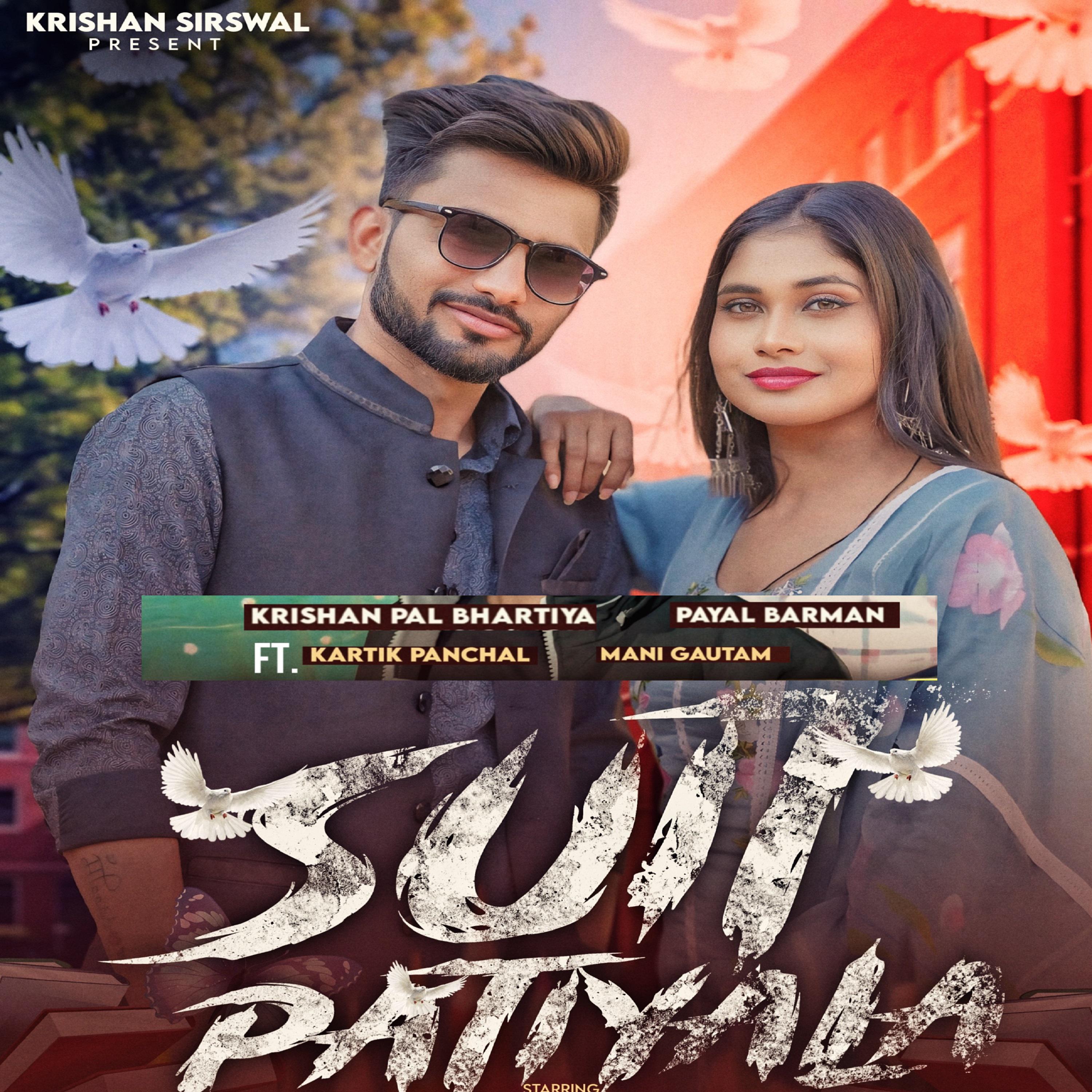 Постер альбома Suit Patiyala