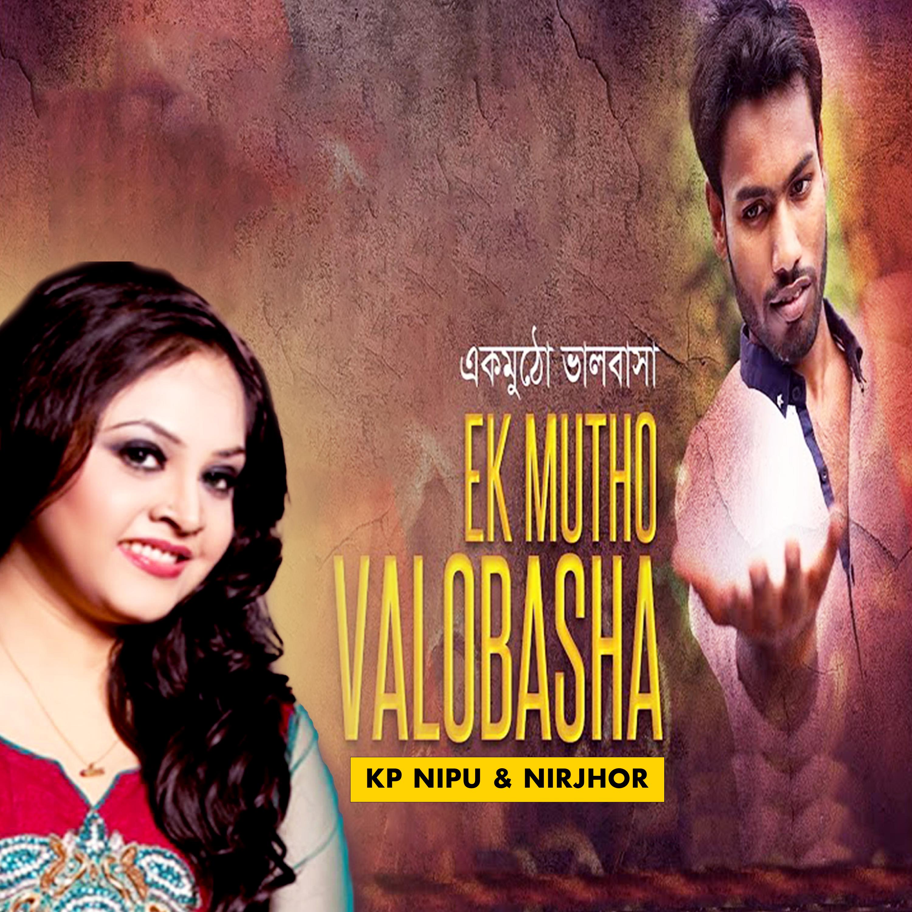 Постер альбома EK Mutho Valobasha